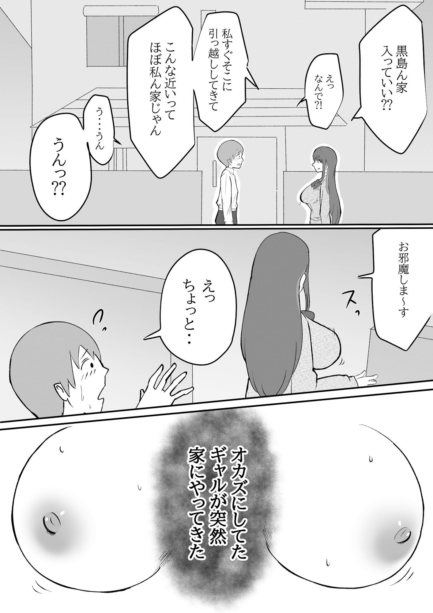 サンプル画像5:オカズギャルに犯●れたので犯し返した(たおぽぽ) [d_426507]