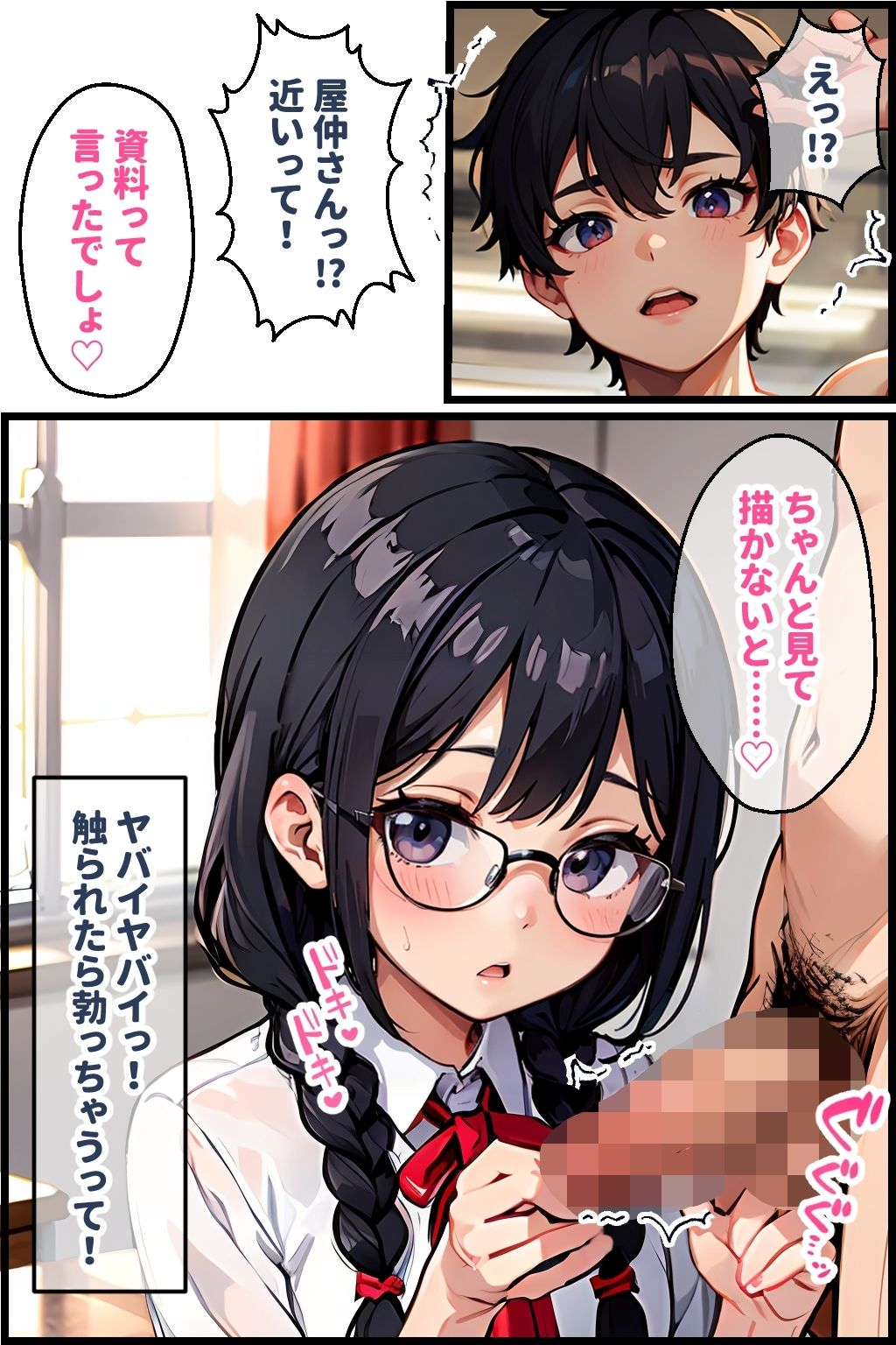 サンプル画像5:地味娘は好奇心と性欲が旺盛でした(官能マンガ2D（地味娘）) [d_426543]