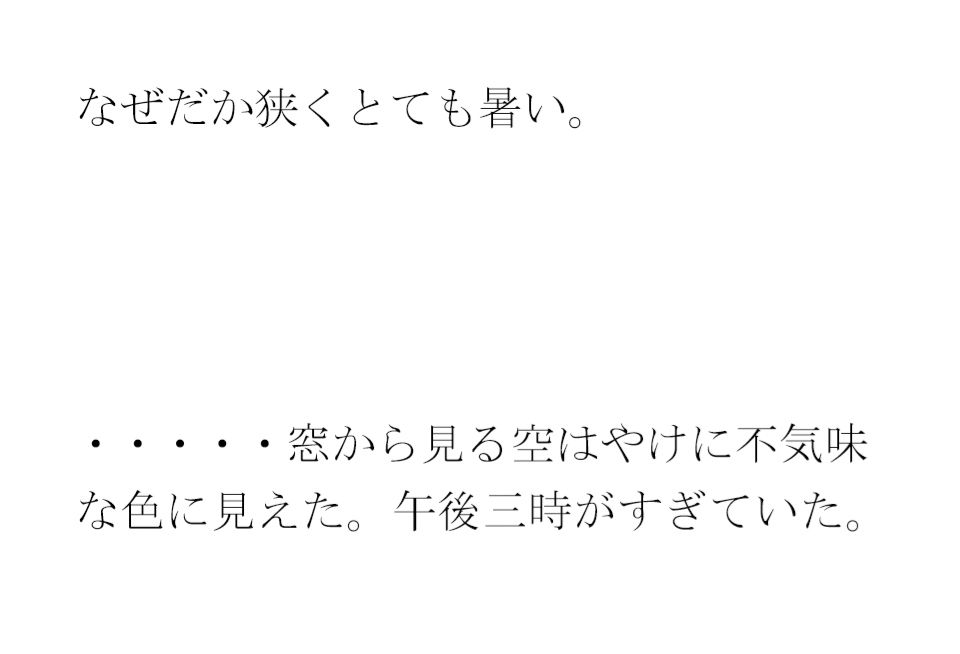 サンプル画像3:クリーニングと買い物の途中 街の一角 マンション軒先での出会い(逢瀬のひび) [d_426547]