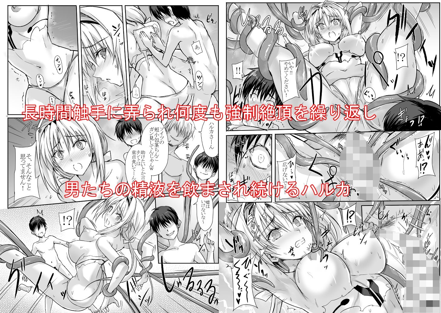 サンプル画像2:H×C ハイボク×コラボ LV3(ヴェロニカの歯) [d_426556]