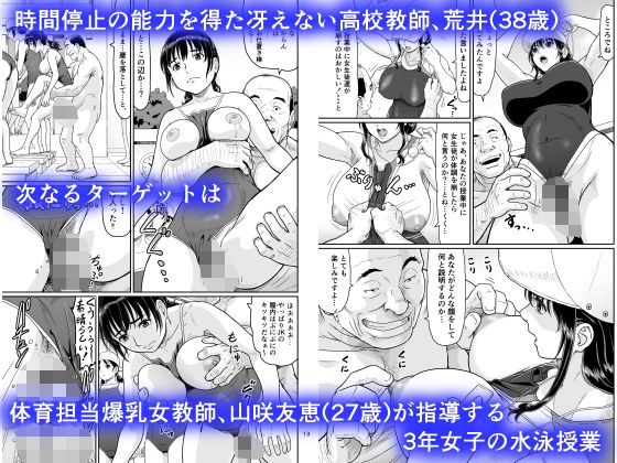 サンプル画像1:エロい事以外で時を止めてはダメですよ 3(大蔵妖館) [d_426586]