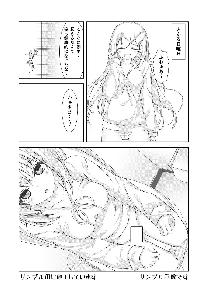 サンプル画像3:女体化チートが想像以上に万能すぎた その24(なかよShiこよShi) [d_426631]