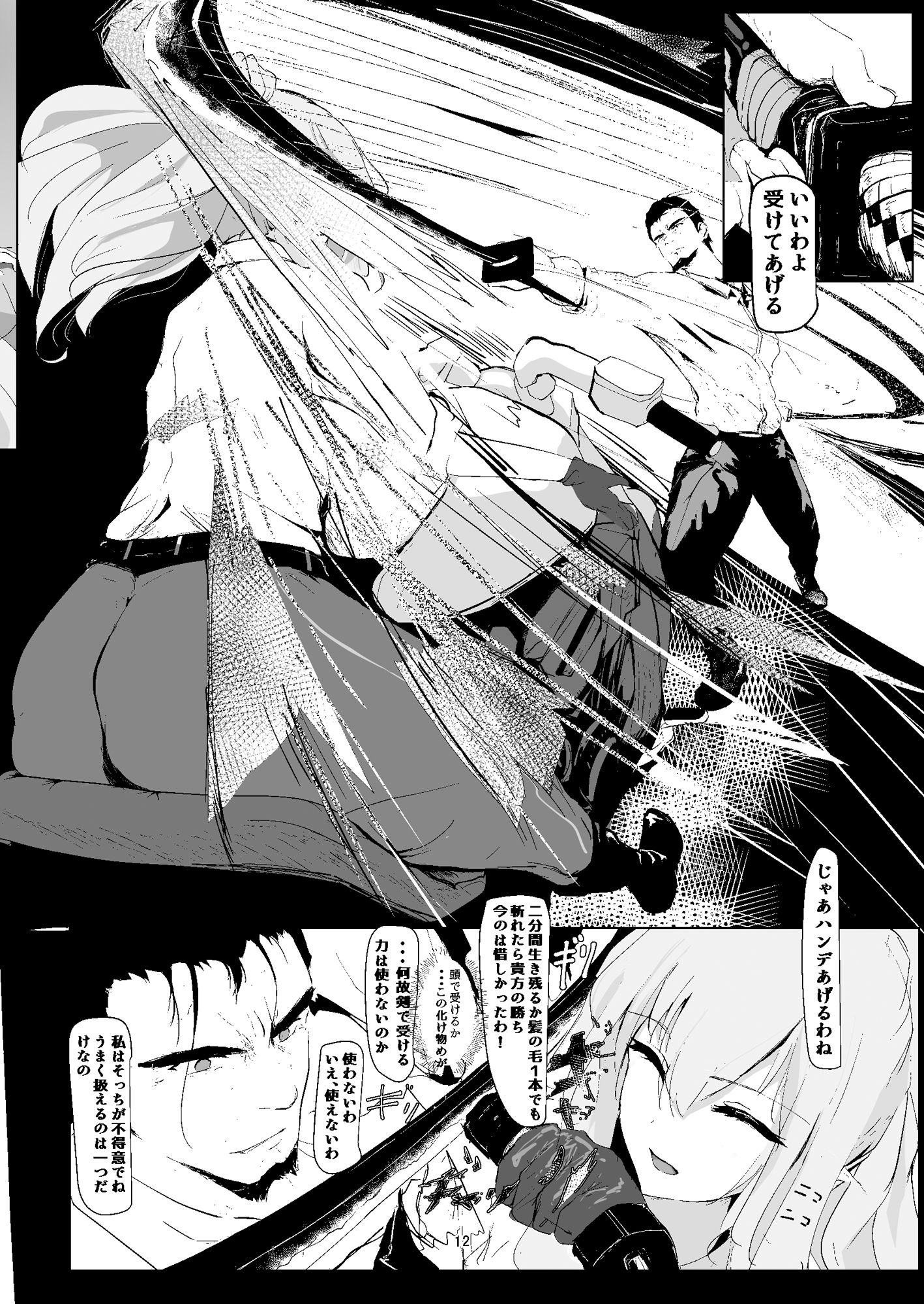 サンプル画像1:弱肉強食(ぬるま湯) [d_426679]