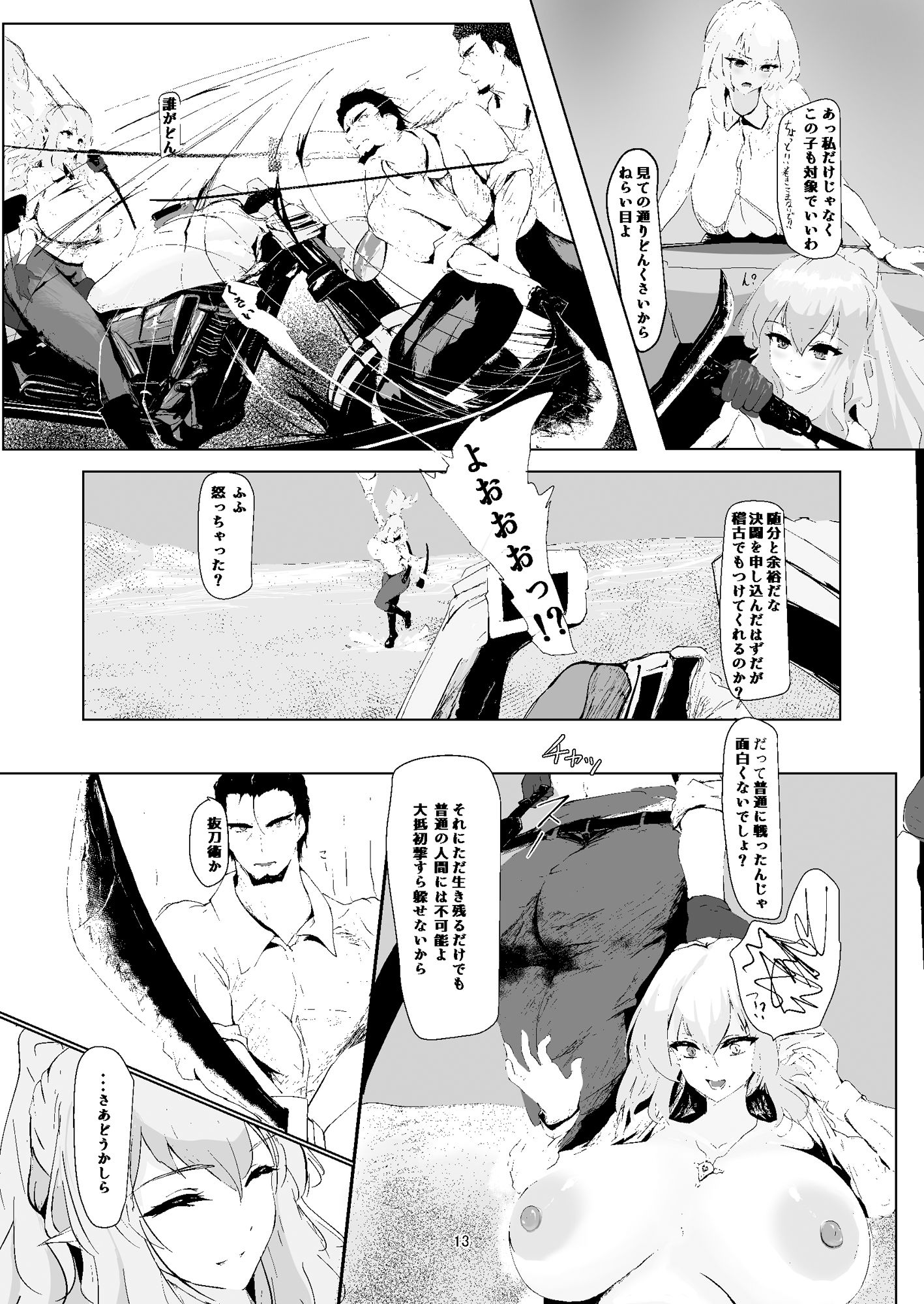 サンプル画像2:弱肉強食(ぬるま湯) [d_426679]