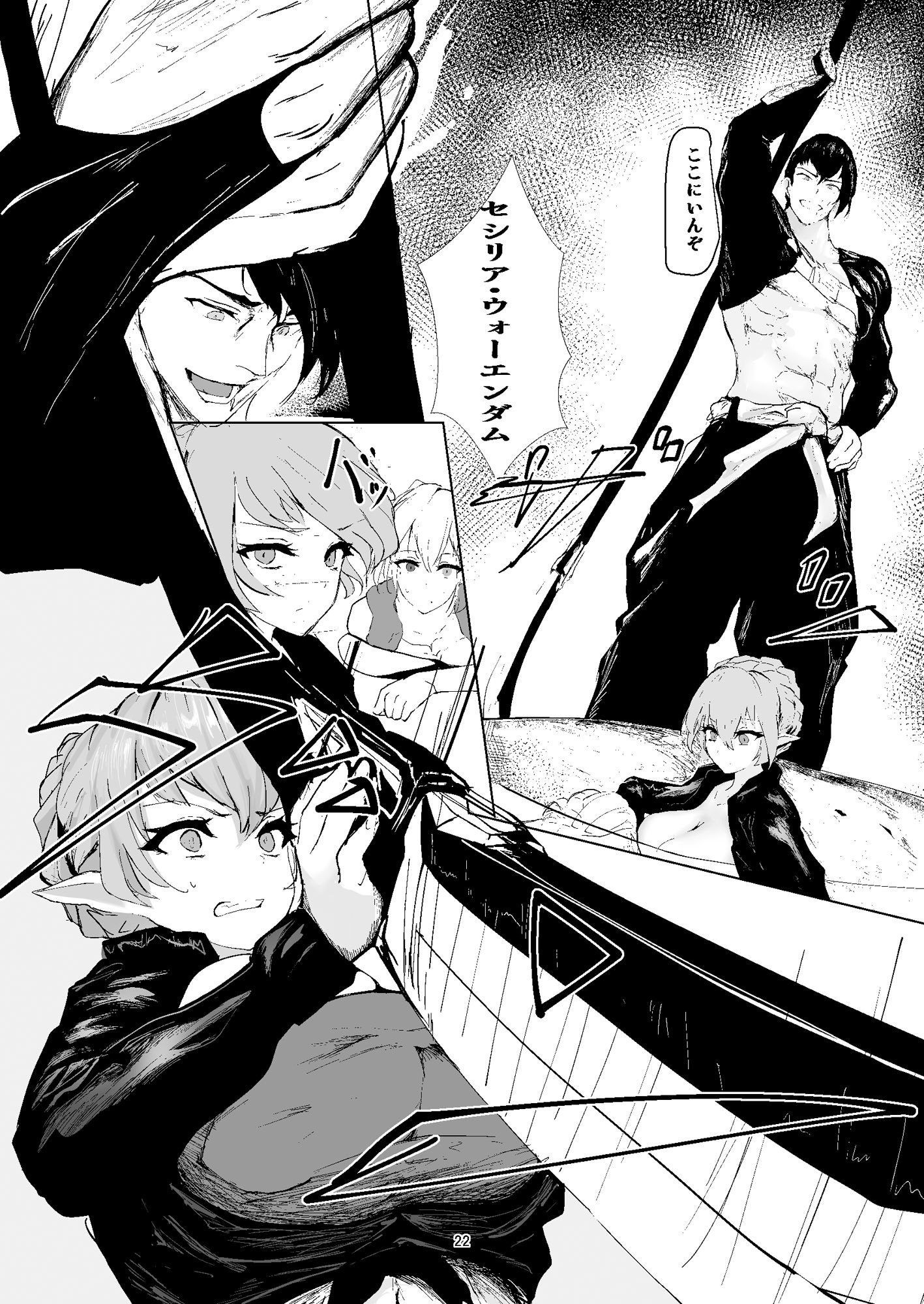 サンプル画像5:弱肉強食(ぬるま湯) [d_426679]