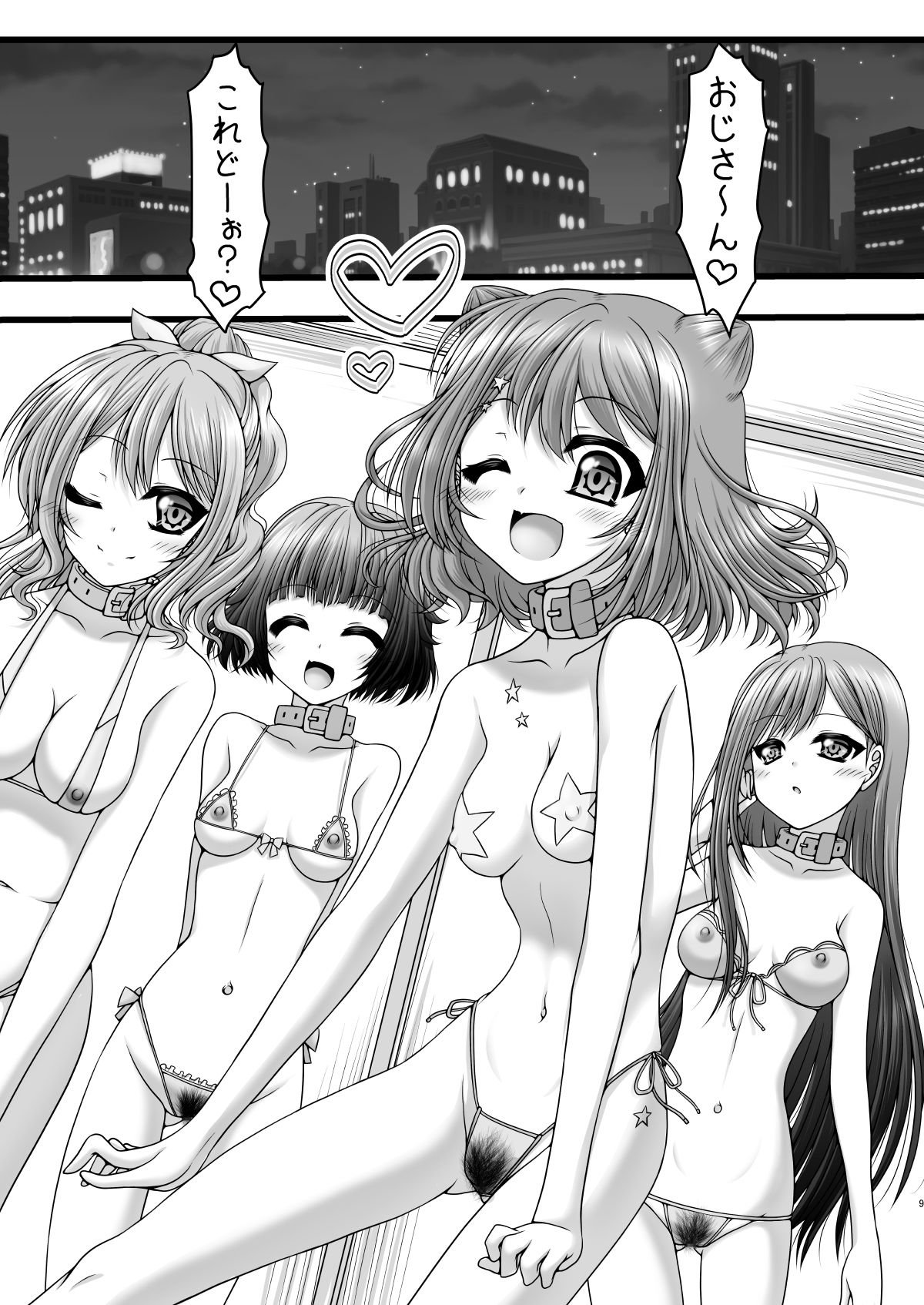 サンプル画像1:月と五つの星(愛は暗闇) [d_426693]