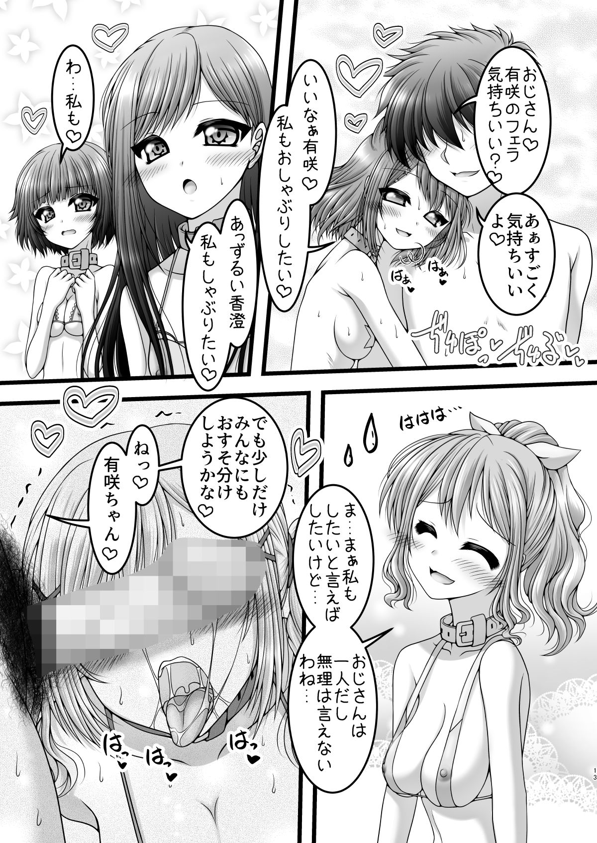 サンプル画像2:月と五つの星(愛は暗闇) [d_426693]