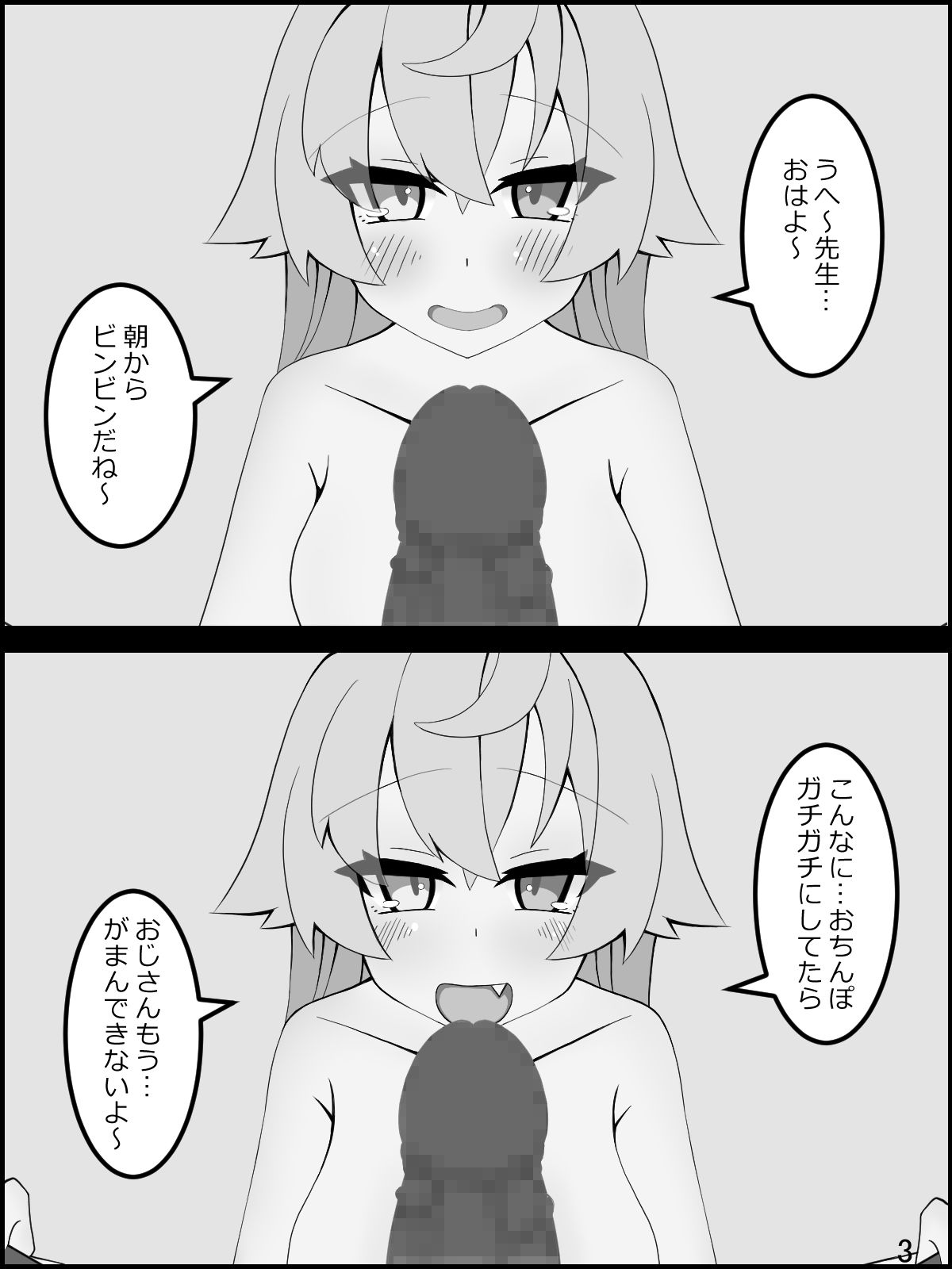 サンプル画像1:ホシノとシロコが朝えっちしてくれる本(刹連亭) [d_426703]