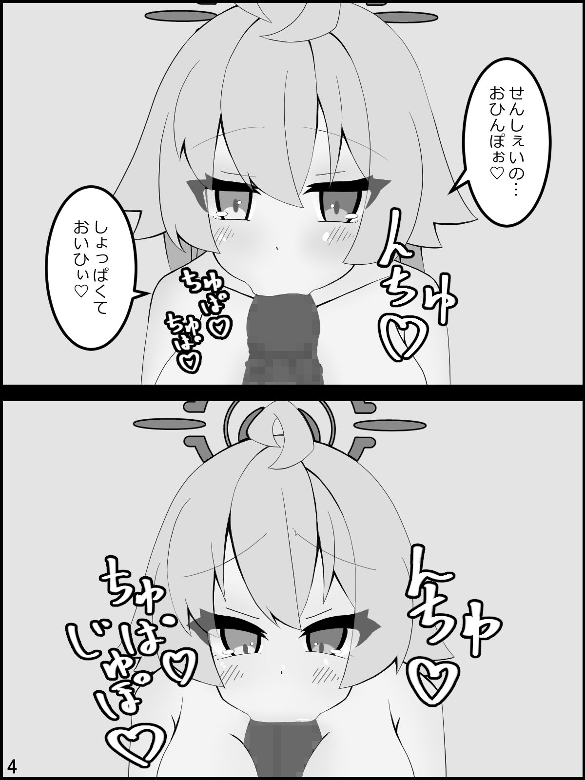 サンプル画像2:ホシノとシロコが朝えっちしてくれる本(刹連亭) [d_426703]