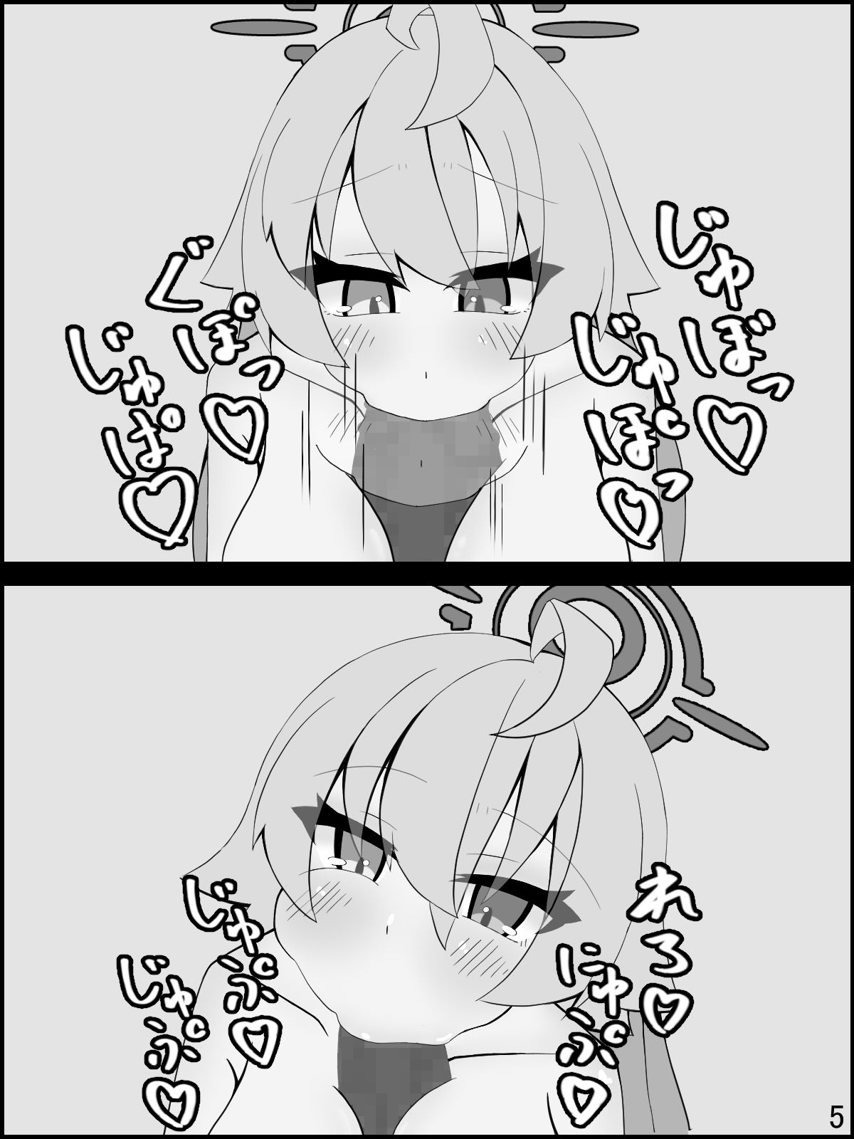 サンプル画像3:ホシノとシロコが朝えっちしてくれる本(刹連亭) [d_426703]