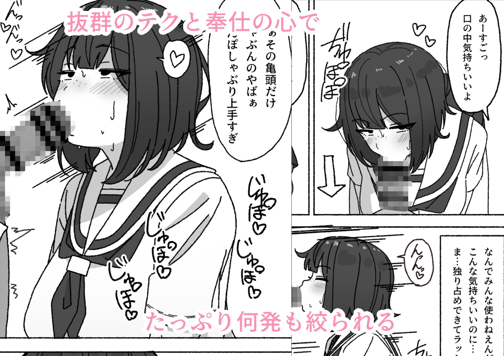 サンプル画像3:不人気性処理当番黒井ちゃん 使っているのはクラスで俺だけ(elelelel) [d_426720]