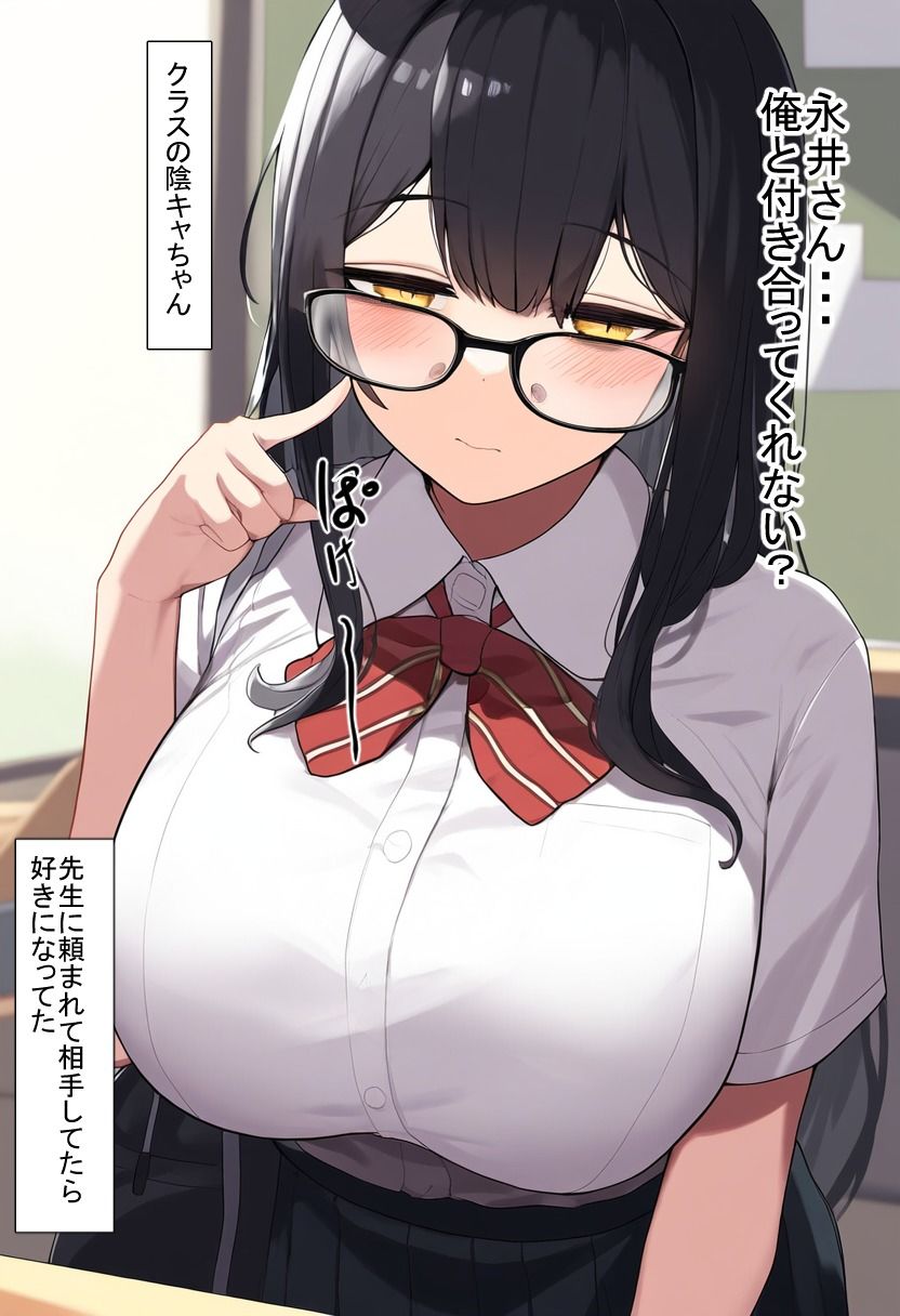 サンプル画像1:好きだった根暗陰キャちゃんはすでにNTRれてました。(えびくらげ) [d_426734]