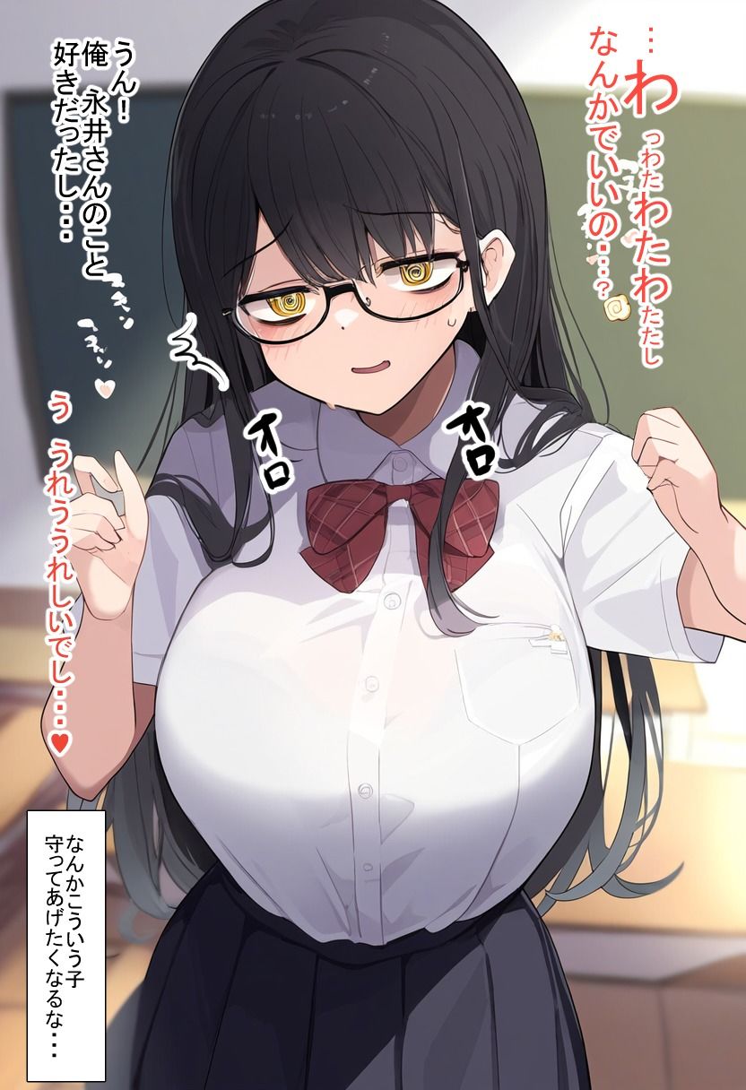 サンプル画像2:好きだった根暗陰キャちゃんはすでにNTRれてました。(えびくらげ) [d_426734]