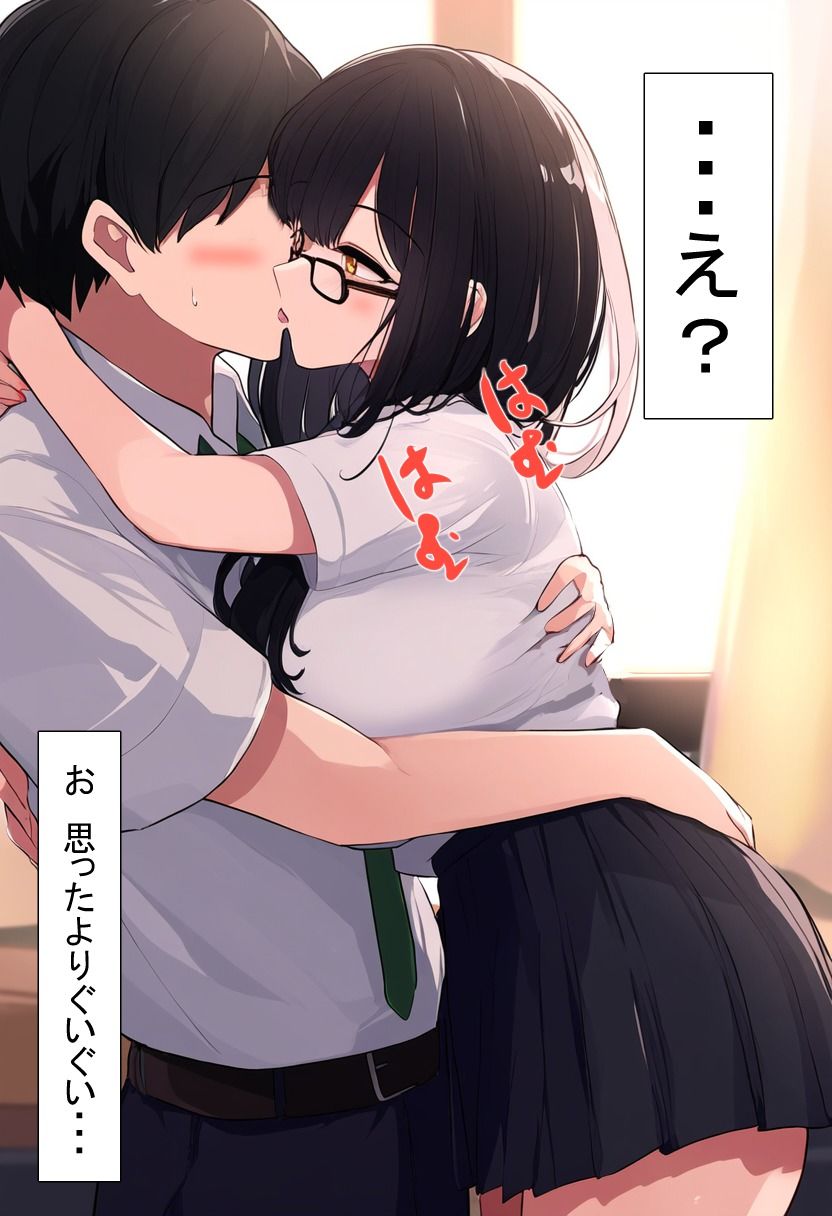 サンプル画像3:好きだった根暗陰キャちゃんはすでにNTRれてました。(えびくらげ) [d_426734]