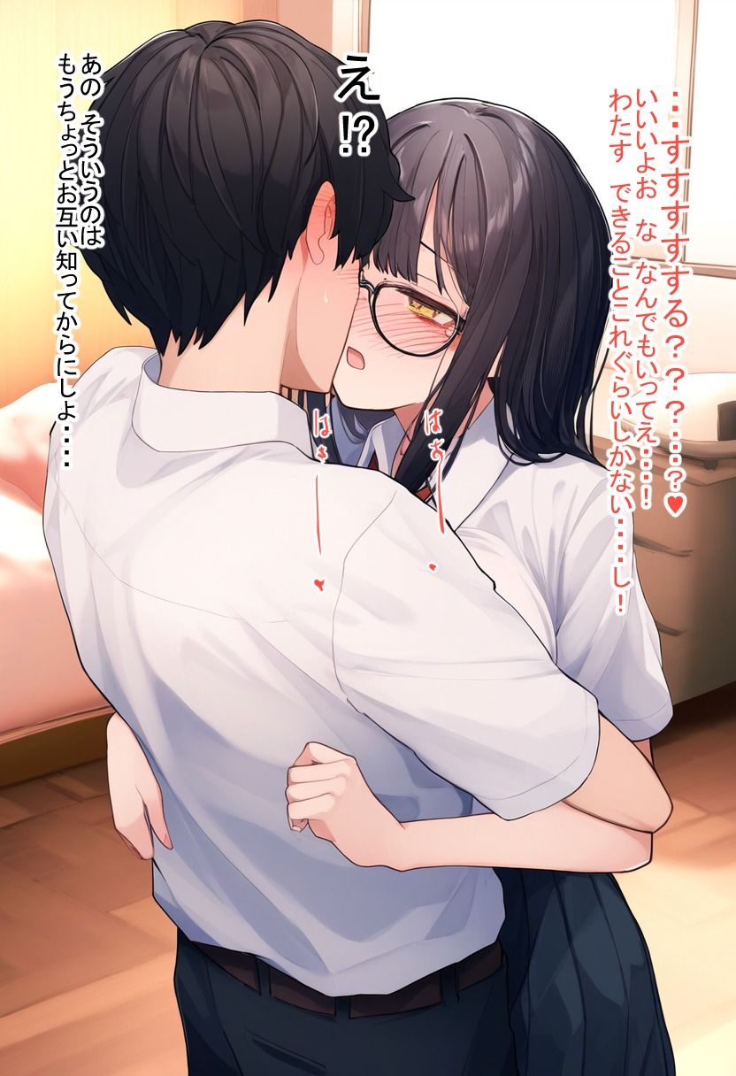 サンプル画像5:好きだった根暗陰キャちゃんはすでにNTRれてました。(えびくらげ) [d_426734]