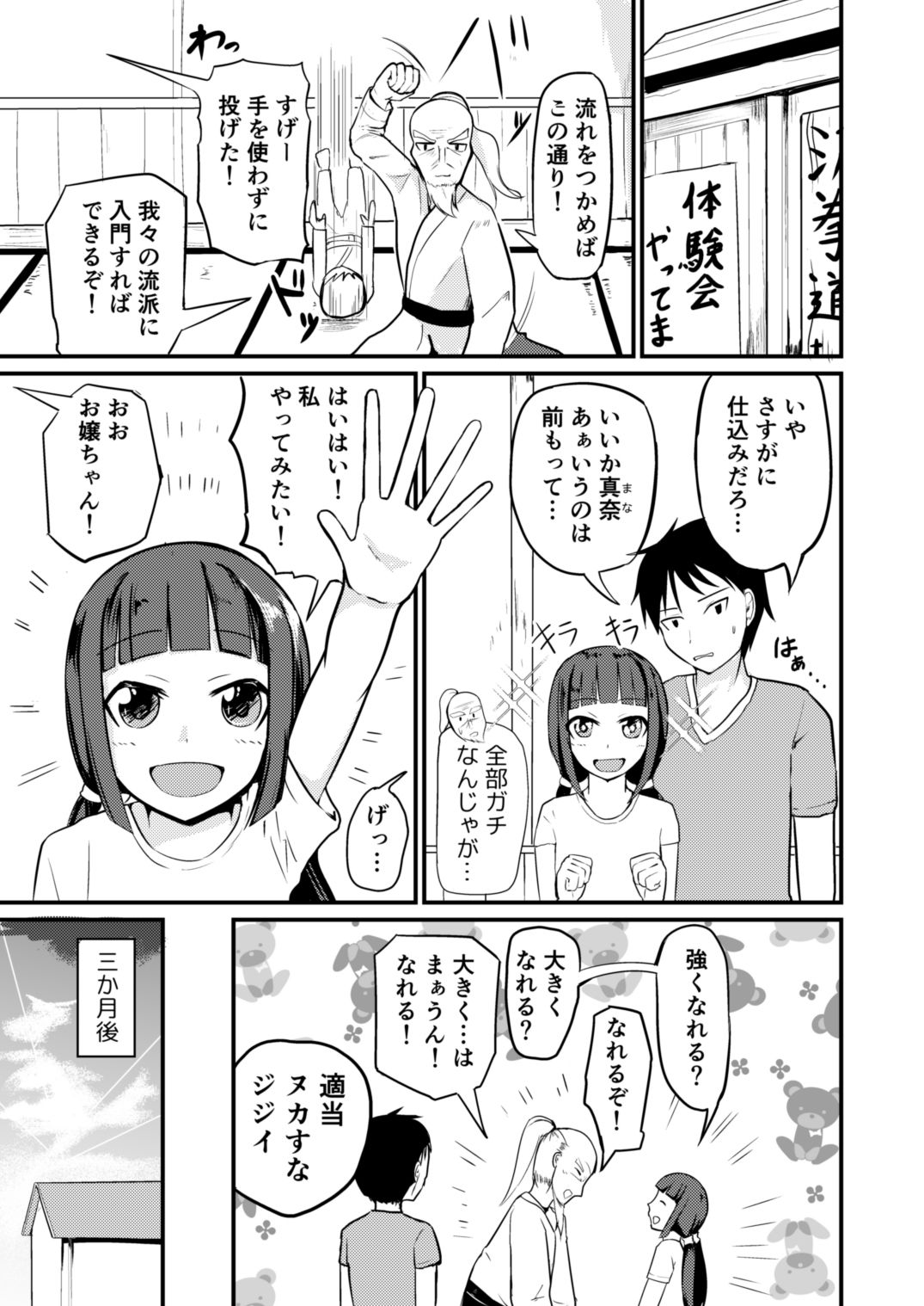 サンプル画像1:急成長したでっかい妹に女の子にされた兄(モチと幸せ) [d_426736]