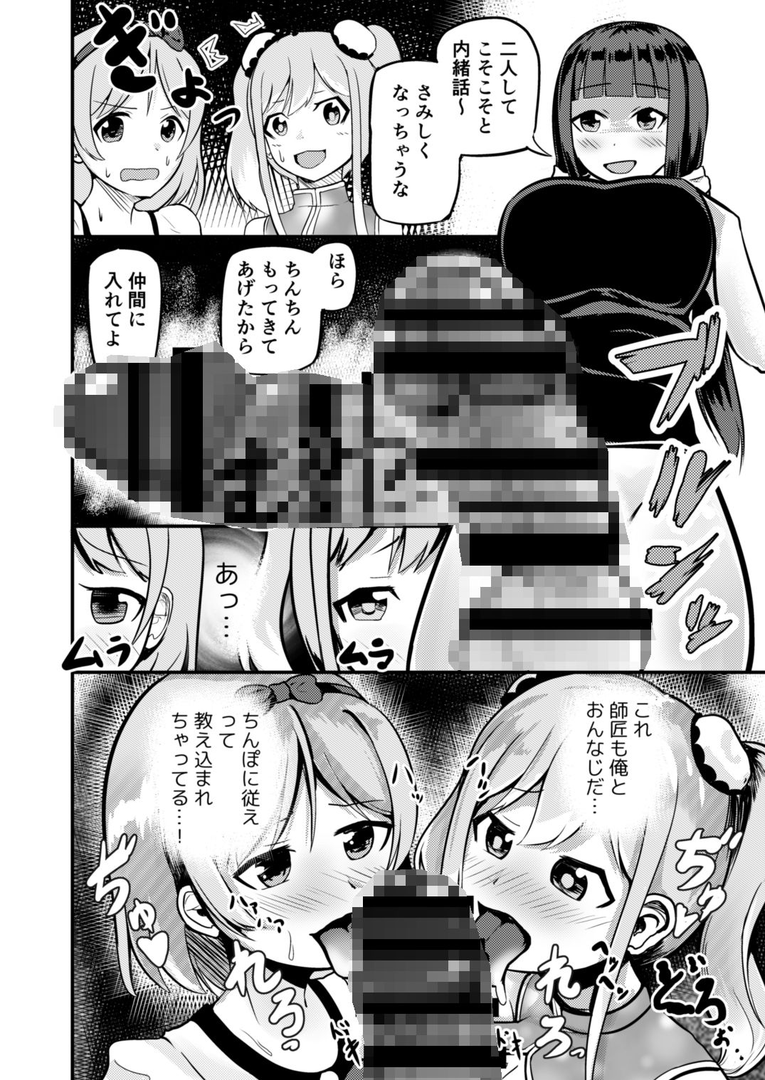 サンプル画像5:急成長したでっかい妹に女の子にされた兄(モチと幸せ) [d_426736]