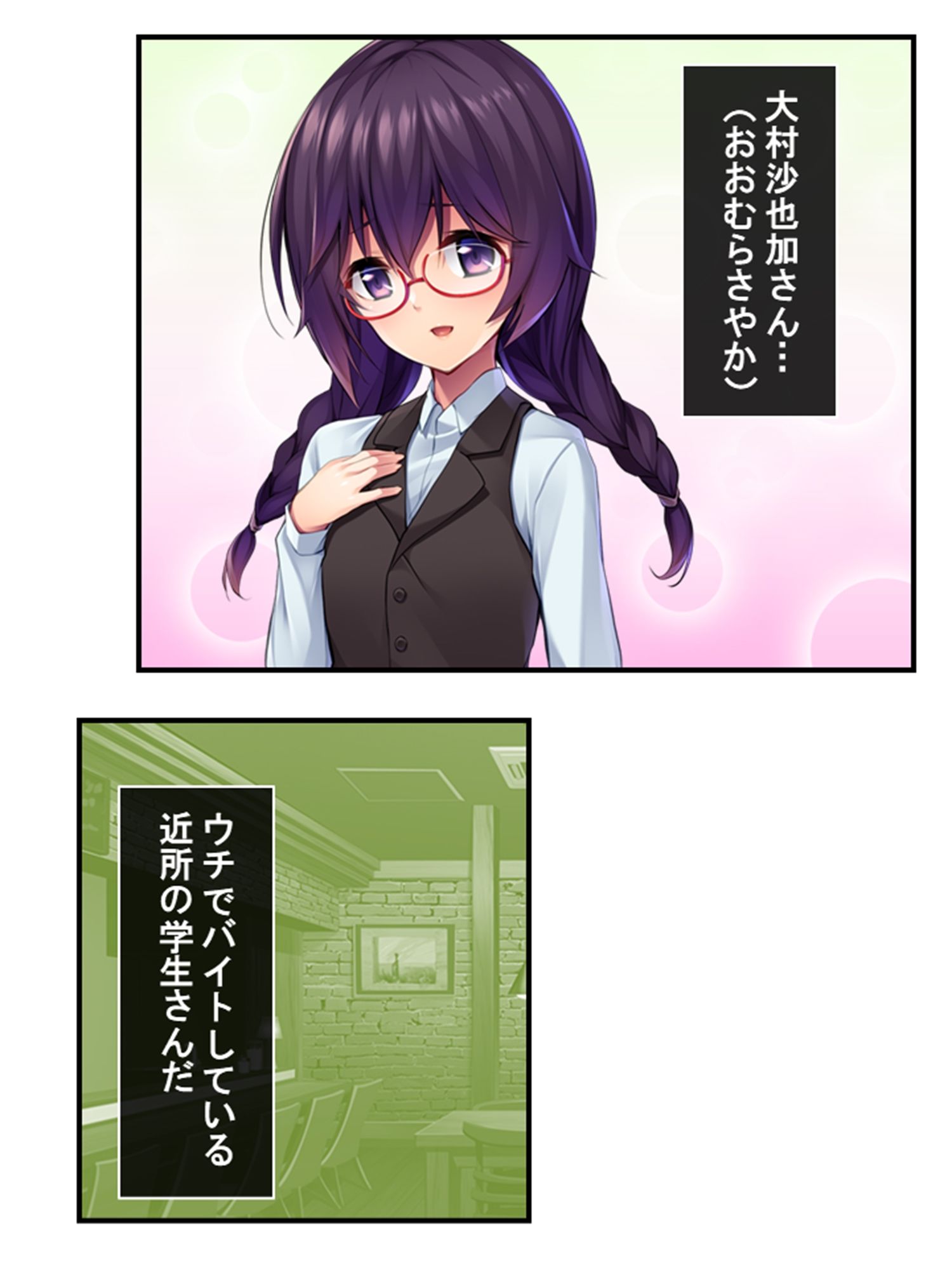 サンプル画像2:むっつりスケベなJDバイトが、俺の子種を求めてる！ 1巻(悶々堂) [d_426751]