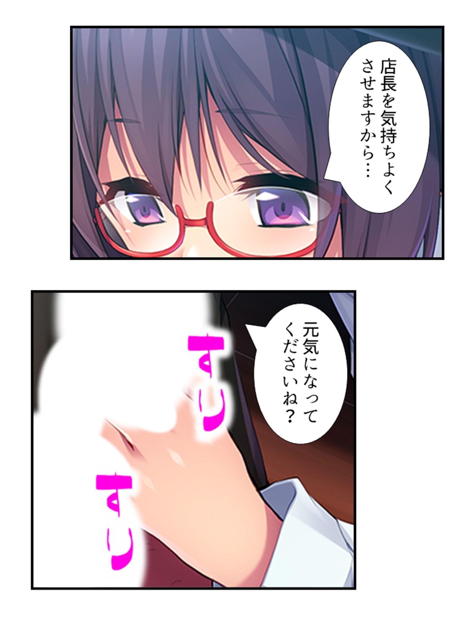 サンプル画像5:むっつりスケベなJDバイトが、俺の子種を求めてる！ 1巻(悶々堂) [d_426751]