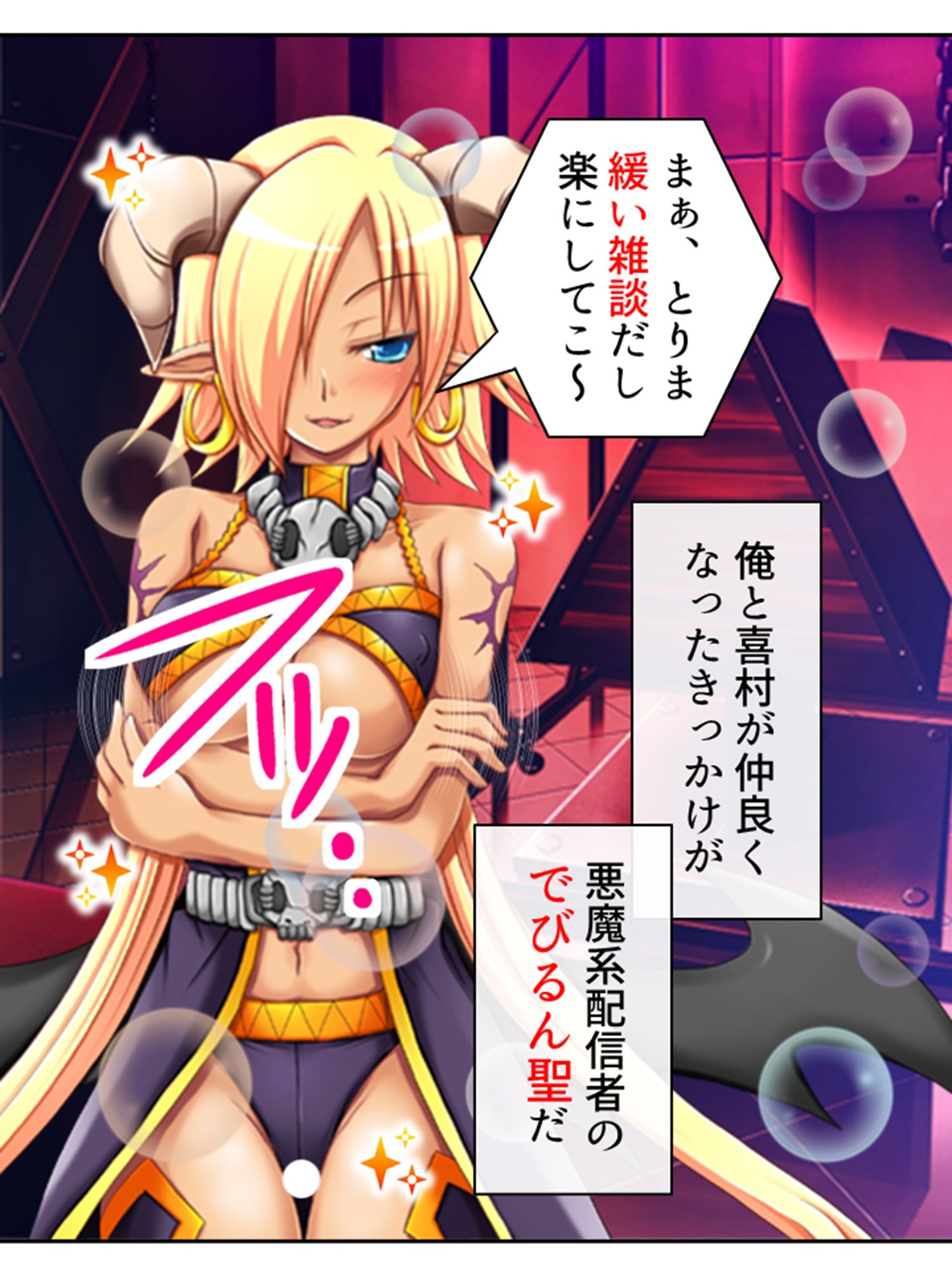 サンプル画像3:配信外でも課金して…推しと過ごす甘い時間 1巻(あまからや) [d_426755]