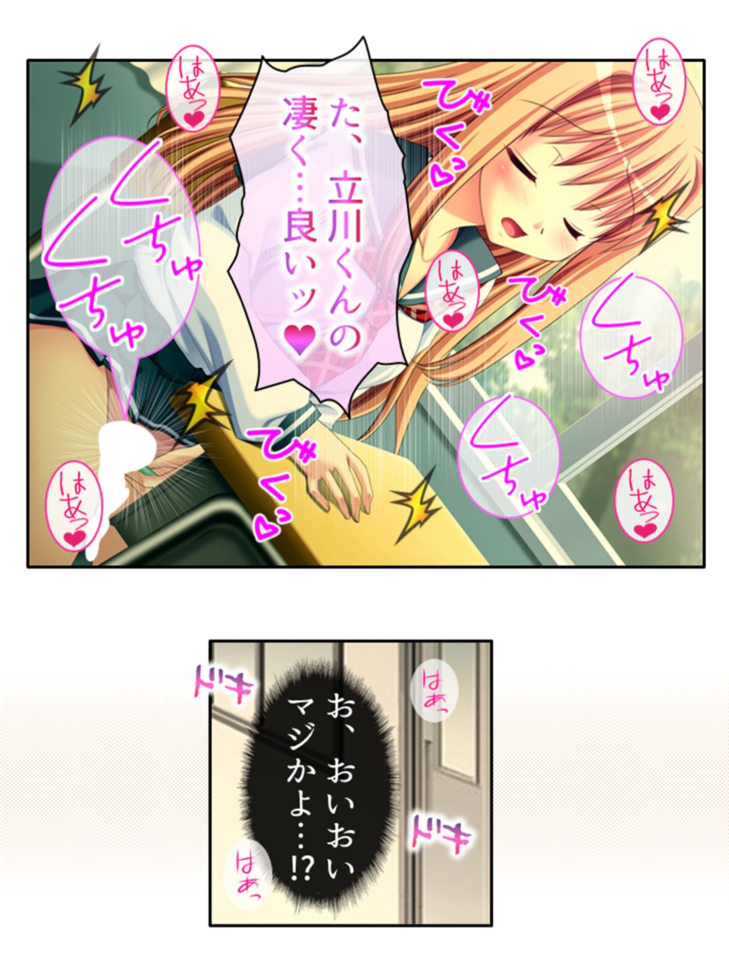 サンプル画像5:配信外でも課金して…推しと過ごす甘い時間 1巻(あまからや) [d_426755]