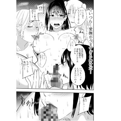 サンプル画像4:ふたなりクノイチ霧雨カエデ 温泉姦編(でらもん) [d_426765]