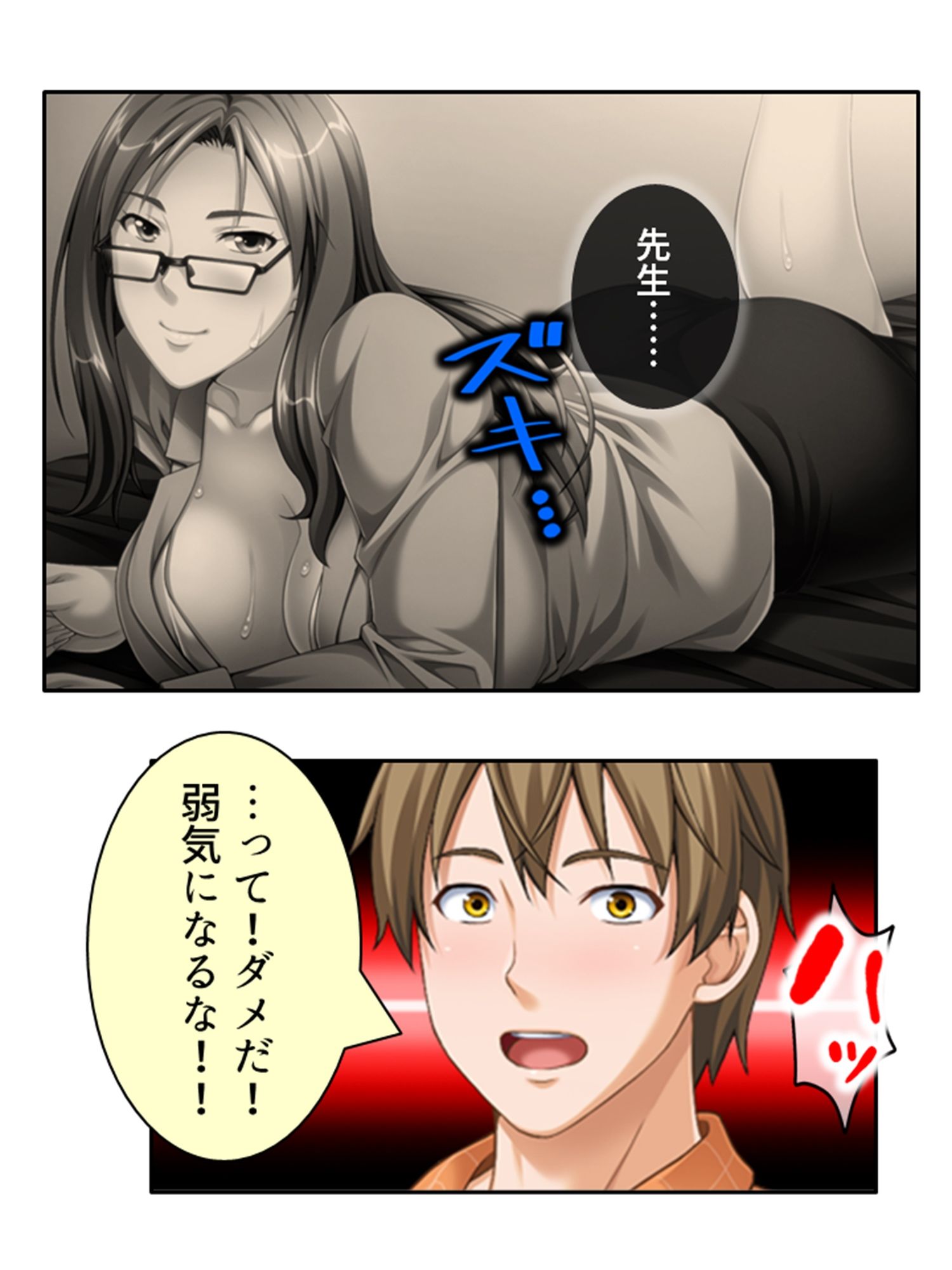 サンプル画像3:ねえ…おばさんとシましょ♪ママ活アプリは危険な香り 6巻(アロマコミック) [d_426771]