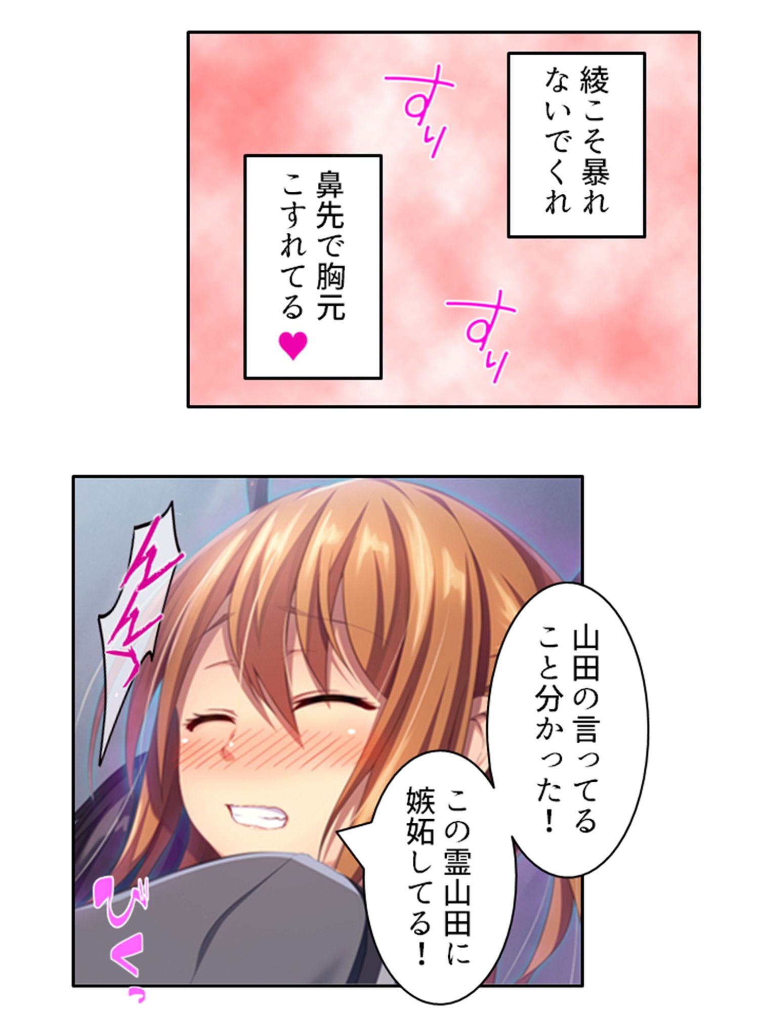 サンプル画像3:密着除霊で気になるあの子に中出し放題！ 4巻(アロマコミック) [d_426774]