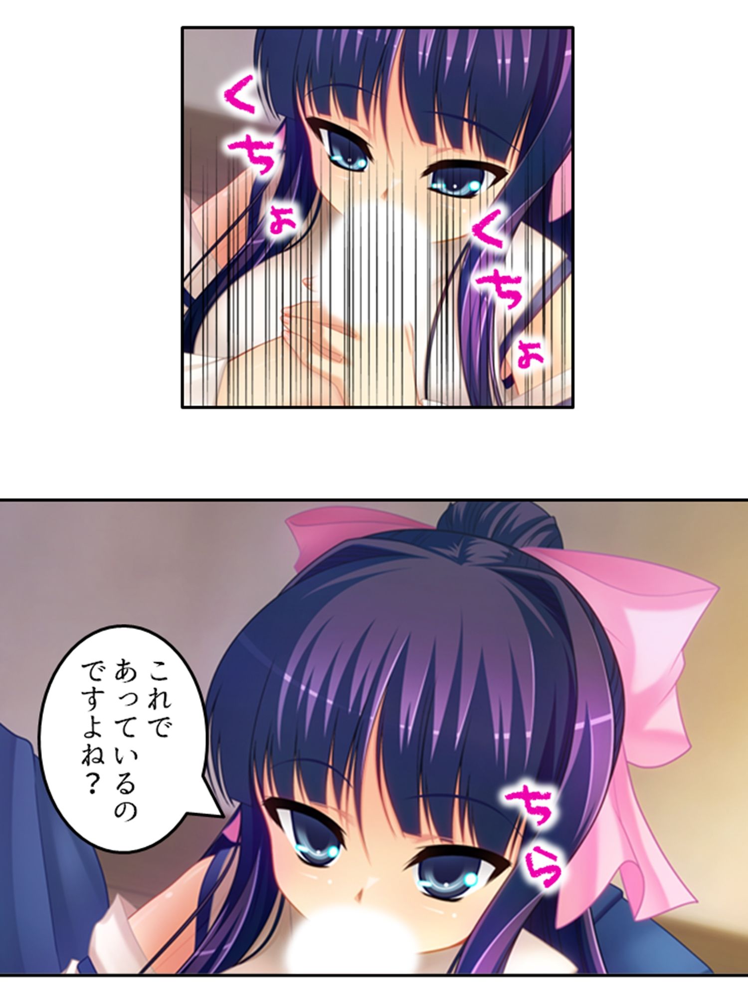 サンプル画像2:淫乱シェアハウス！一つ屋根の下でハーレム搾精生活 2巻(アロマコミック) [d_426778]