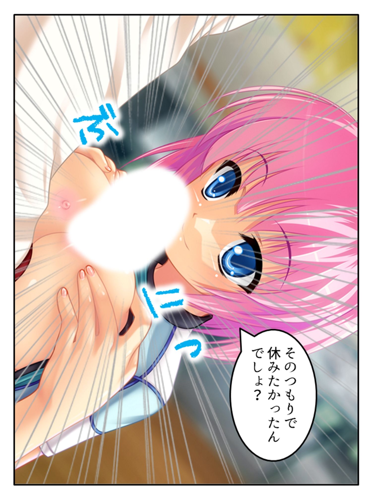 サンプル画像6:淫乱シェアハウス！一つ屋根の下でハーレム搾精生活 2巻(アロマコミック) [d_426778]