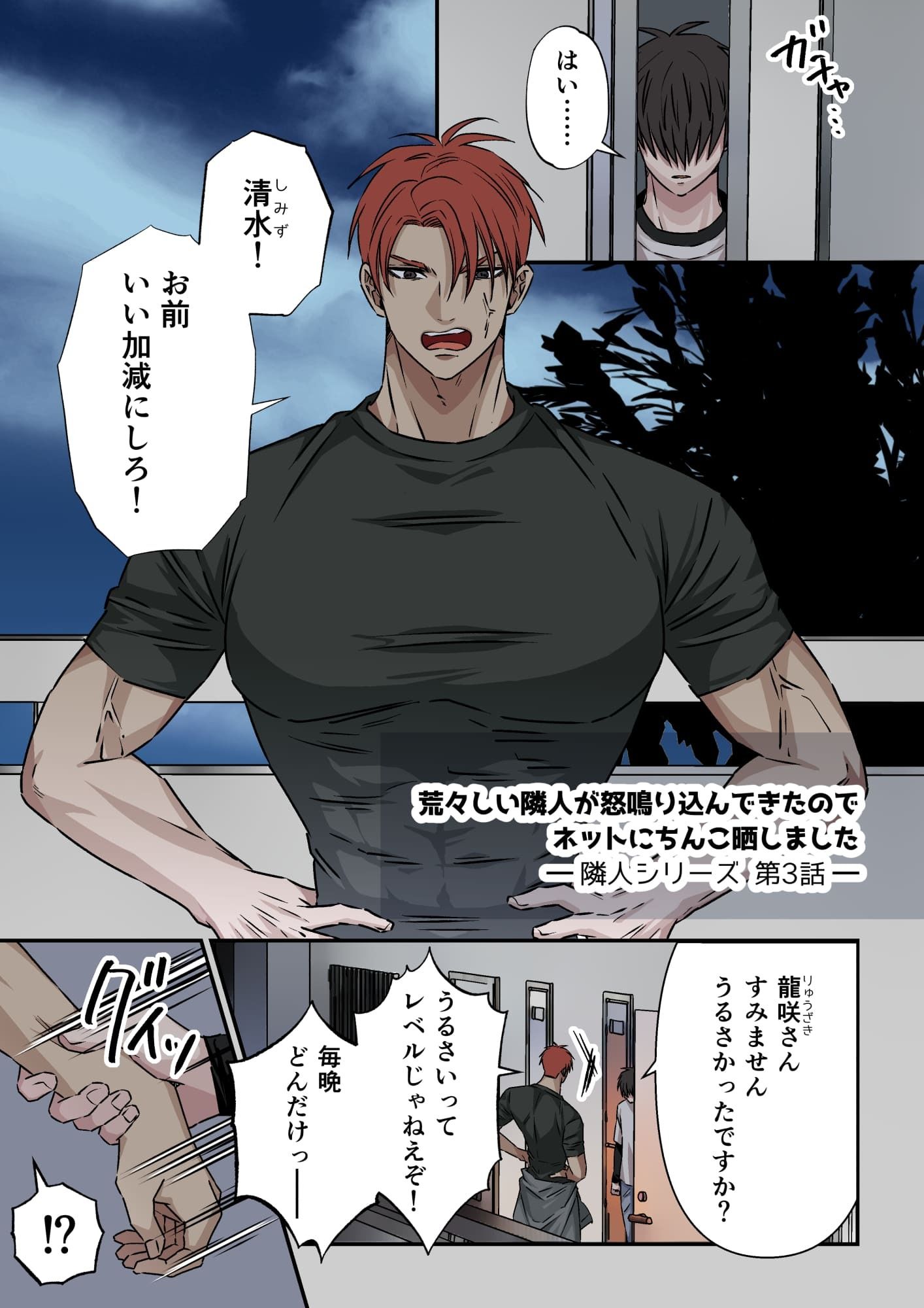 天然優男に盲目的な愛を注ぐ男【FANZA限定描き下ろし漫画付き】の画像9