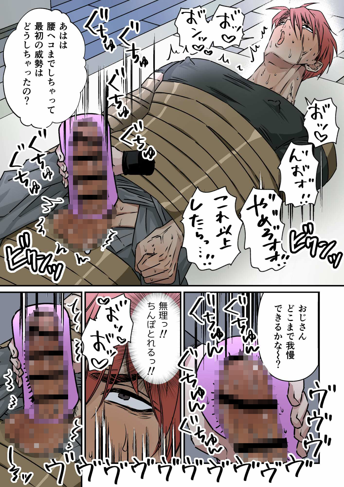 天然優男に盲目的な愛を注ぐ男【FANZA限定描き下ろし漫画付き】の画像10