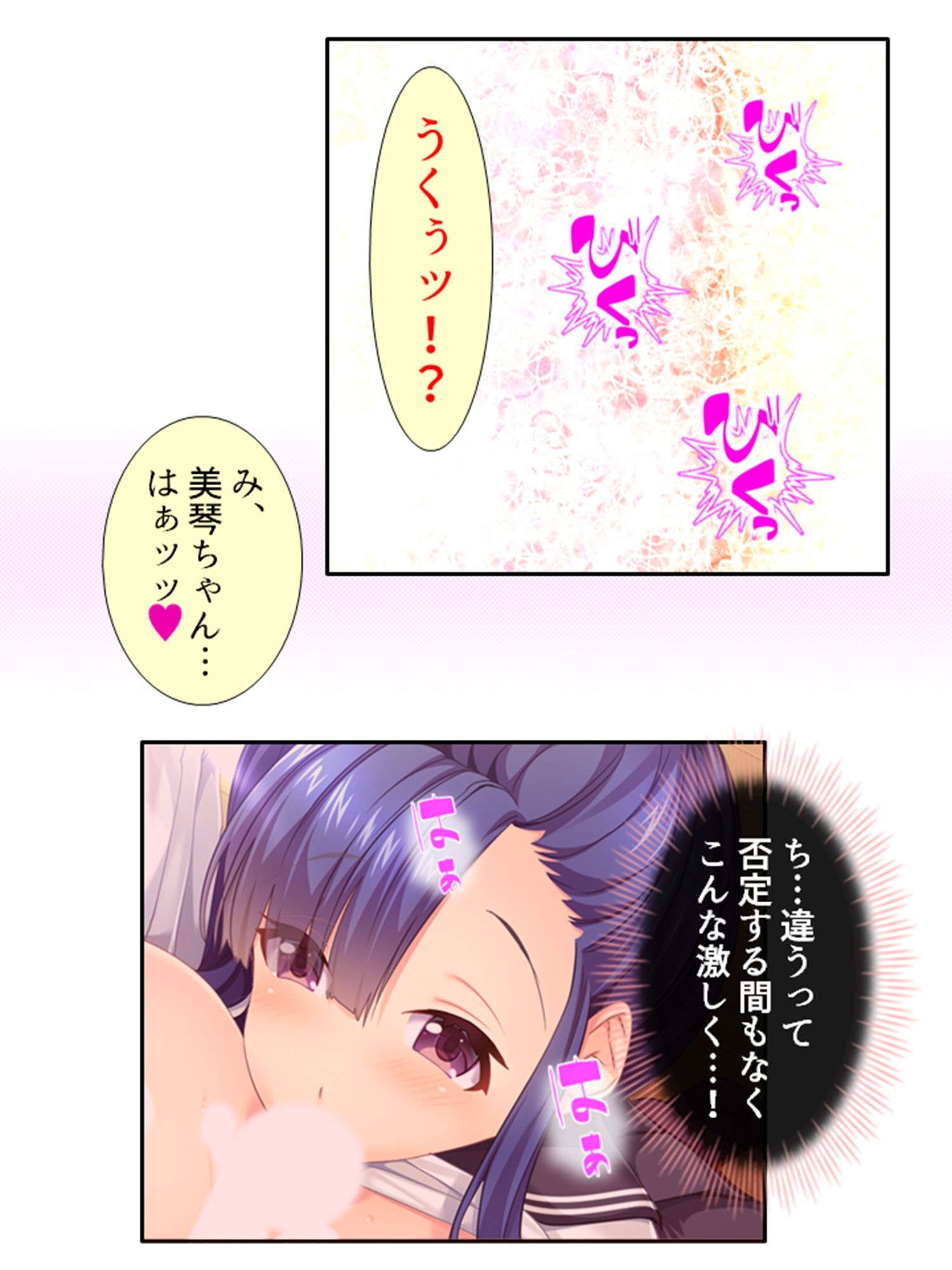 サンプル画像2:社宅にセーラー服の従妹達がおしかけてハーレム性活！ 3巻(悶々堂) [d_426782]