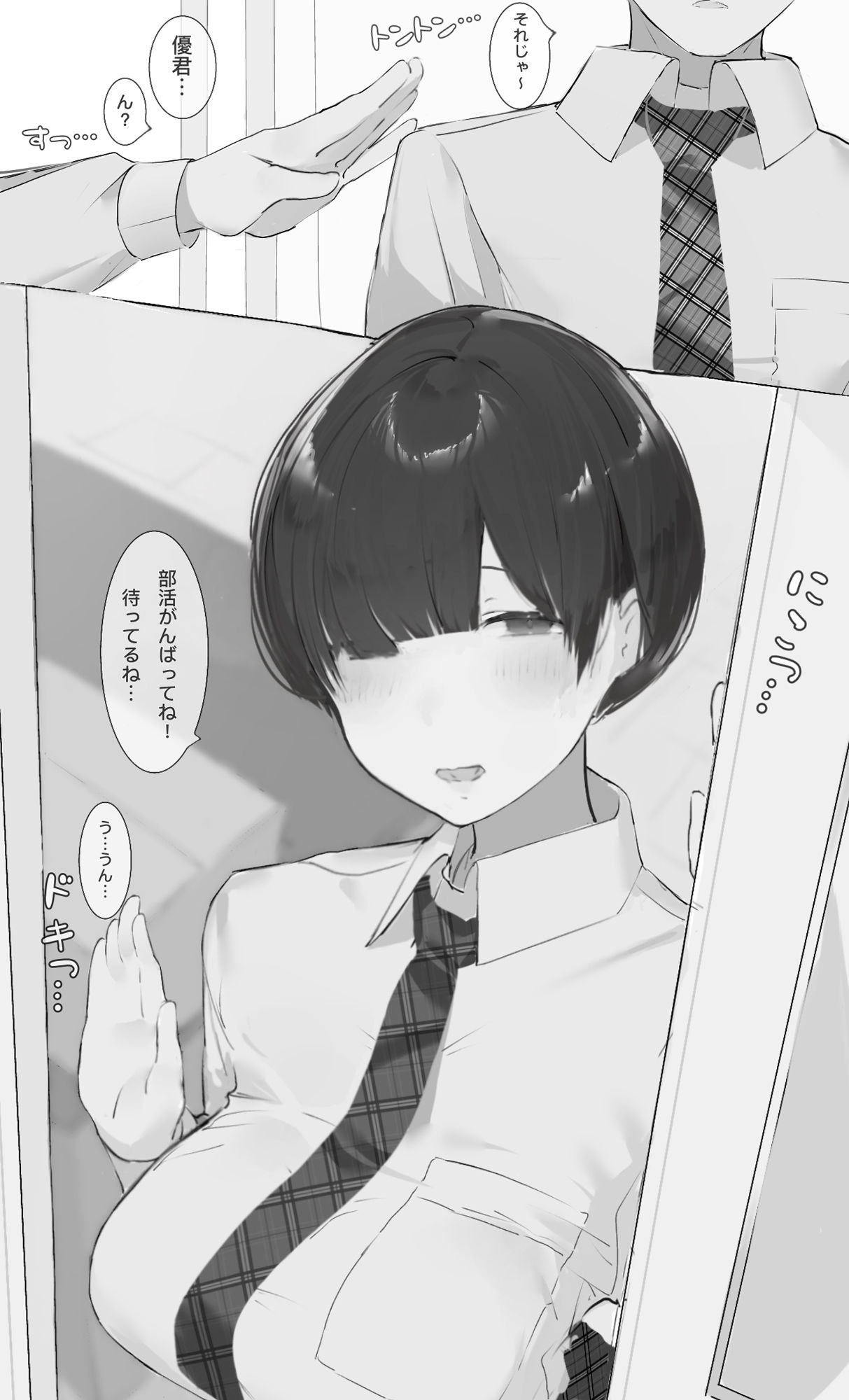 サンプル画像2:NTR事後報告(ミントのちっちゃいお穴) [d_426784]