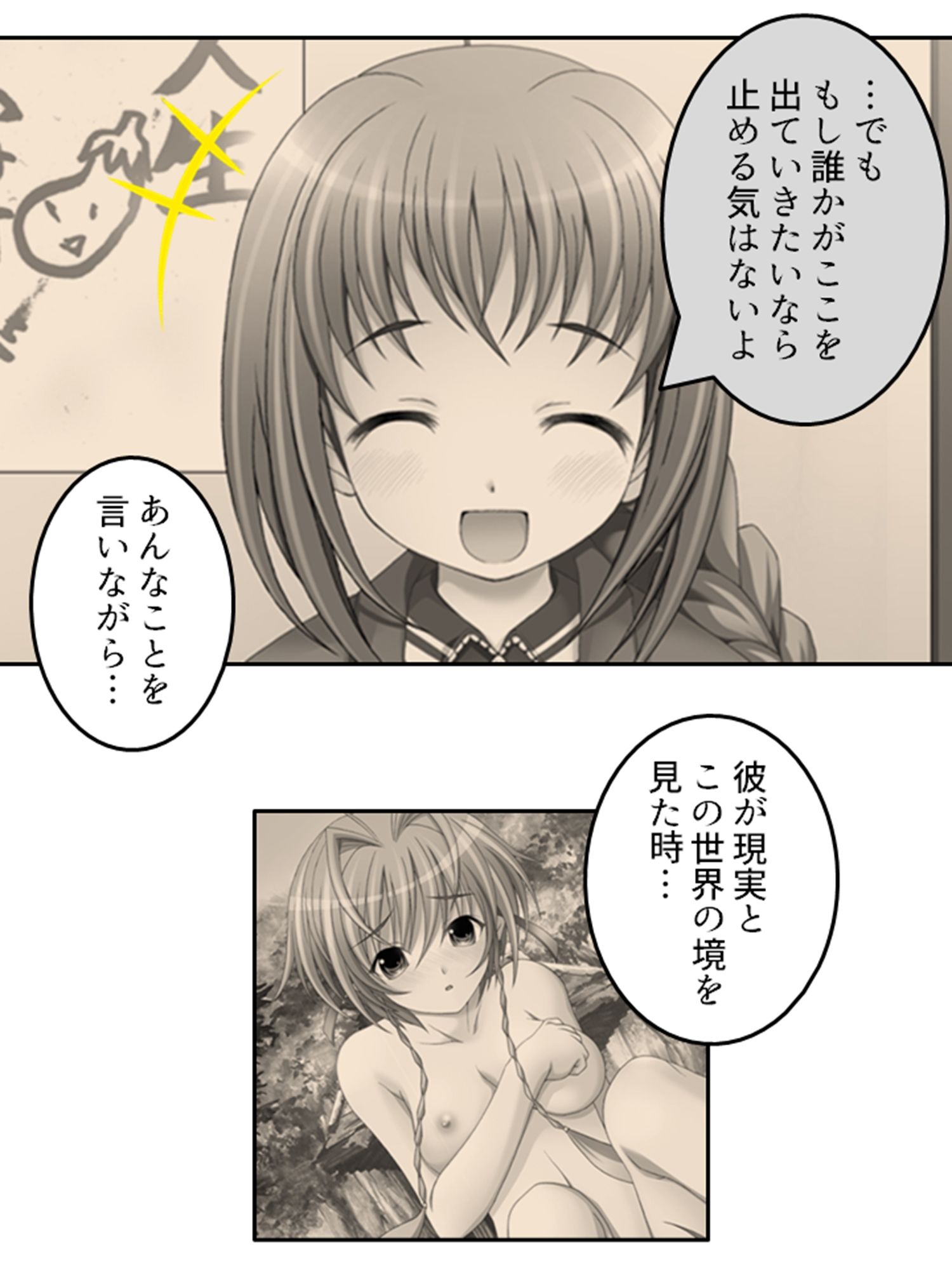 サンプル画像3:刻留学園！ドキドキ学性活！！ 6巻(アロマコミック) [d_426786]