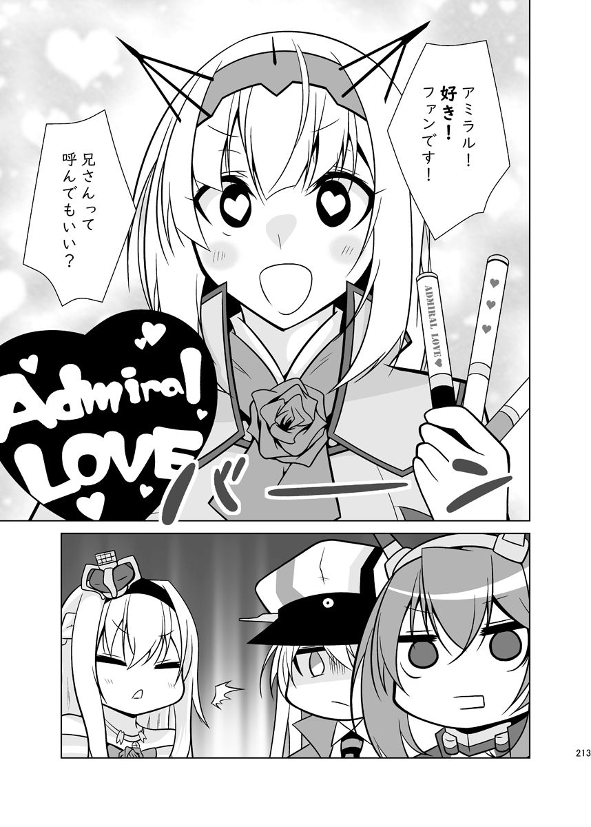 サンプル画像5:うちの英国艦は変態さんcomplete1(かなでや) [d_426799]
