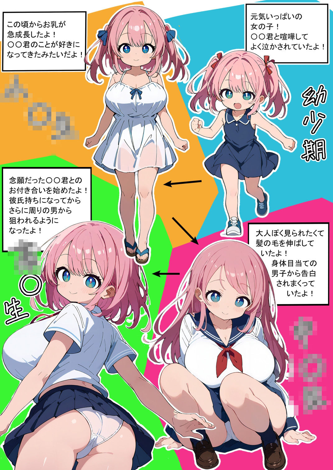 サンプル画像2:おてぃむてぃむが大きくなったら彼女を奪われちゃうNTRゲーム(からあげおいしい) [d_426810]