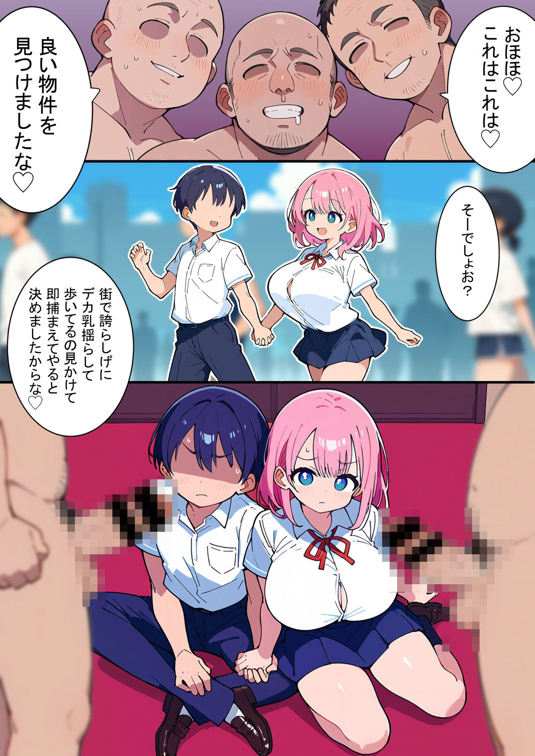 サンプル画像4:おてぃむてぃむが大きくなったら彼女を奪われちゃうNTRゲーム(からあげおいしい) [d_426810]