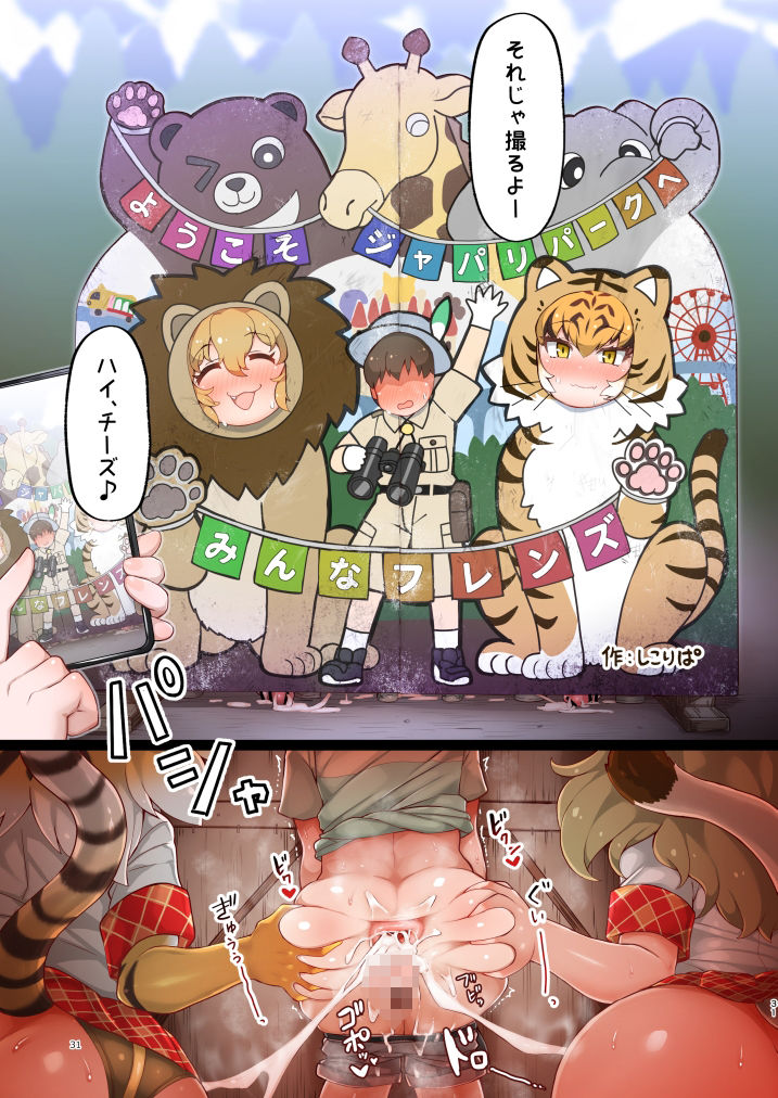 サンプル画像2:けもフレなかよしハメ撮りフォト合同！(お風呂入ったえらい) [d_426822]