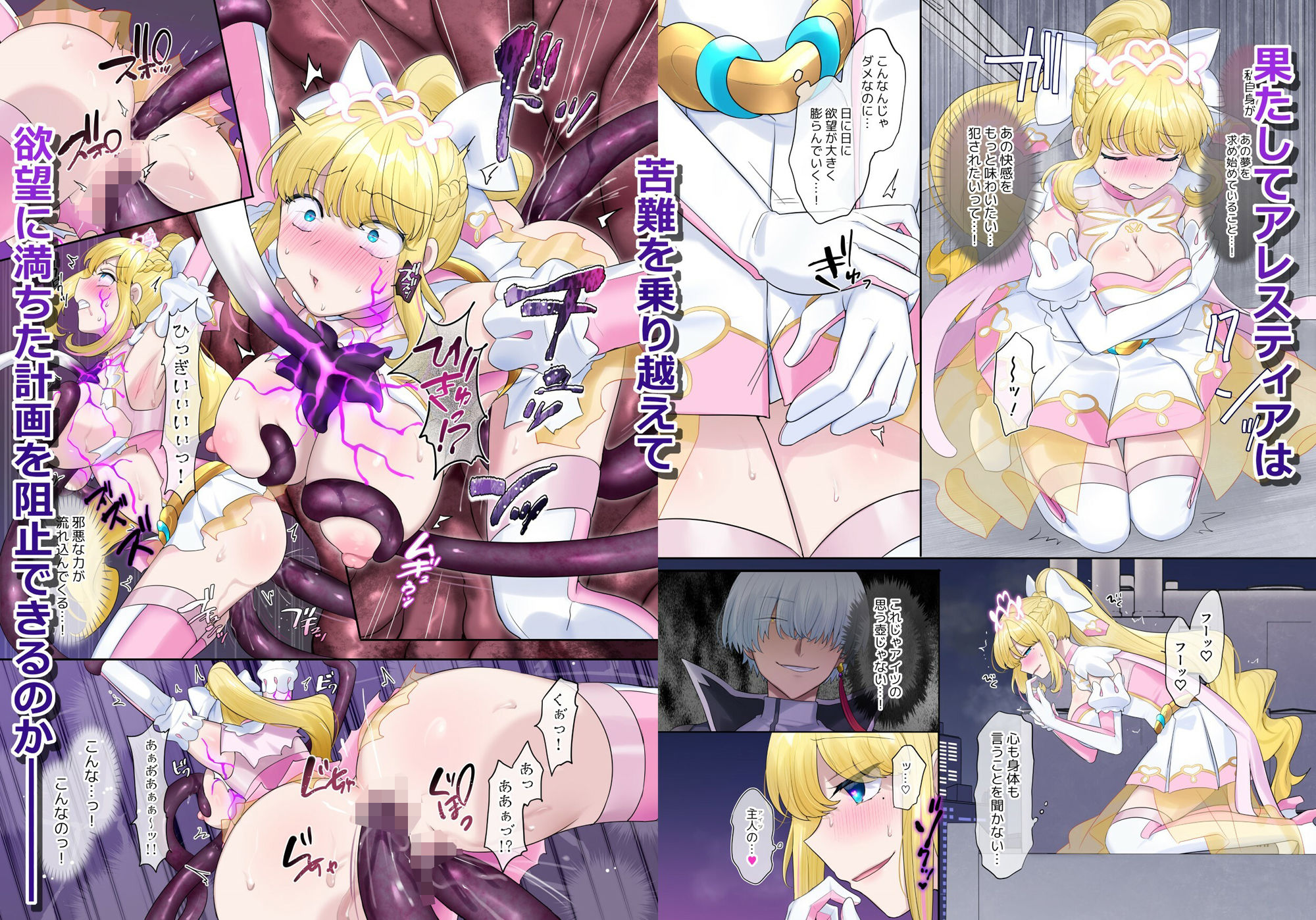 サンプル画像4:輝光聖姫アレスティア〜乗っ取られた愛情と淫堕に染まる魂（ココロ）〜(憑依ラヴァー) [d_426859]