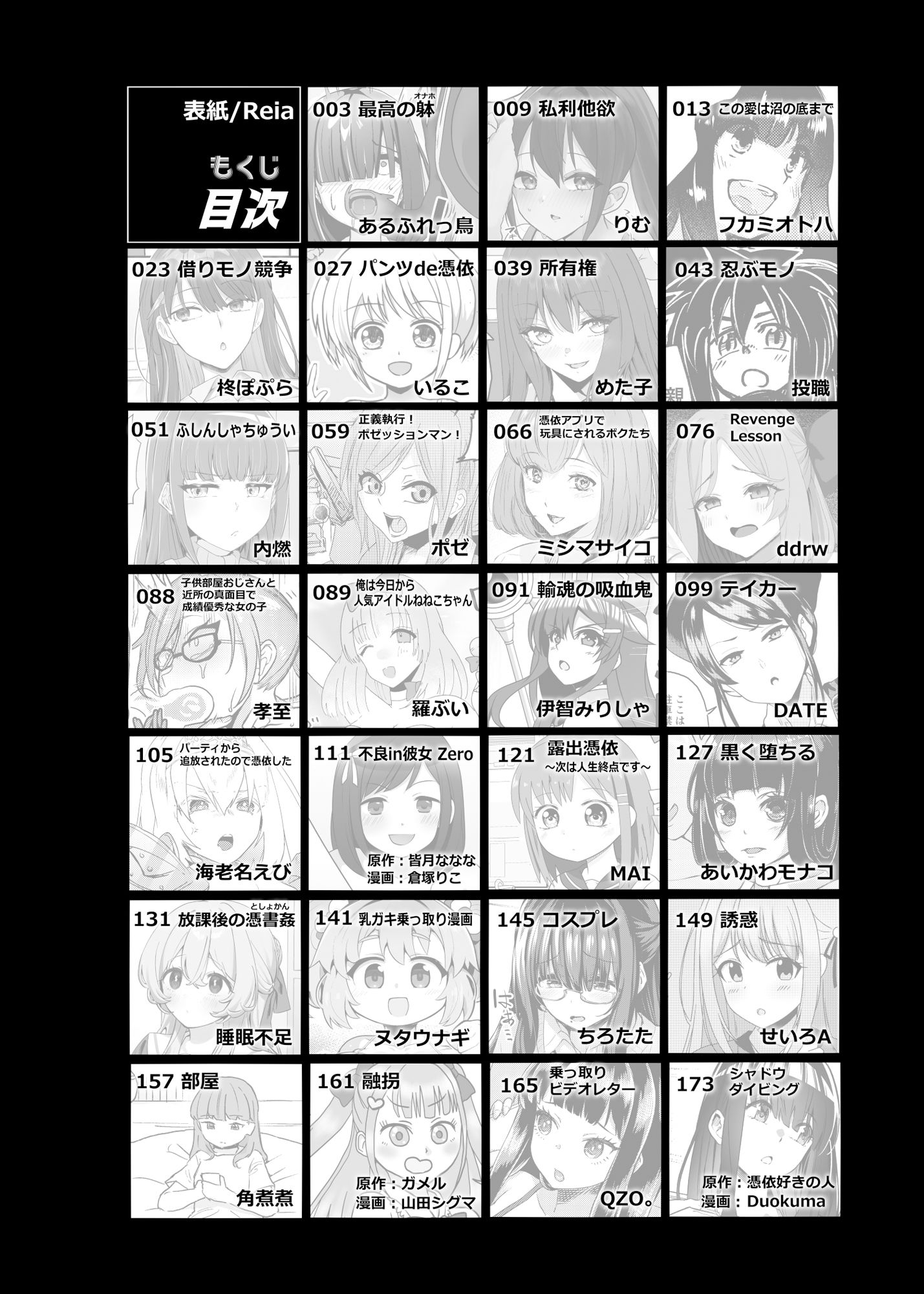 サンプル画像2:憑依カタログ〜女のカラダが乗っ取られまくる合同本〜(憑依ラヴァー) [d_426867]