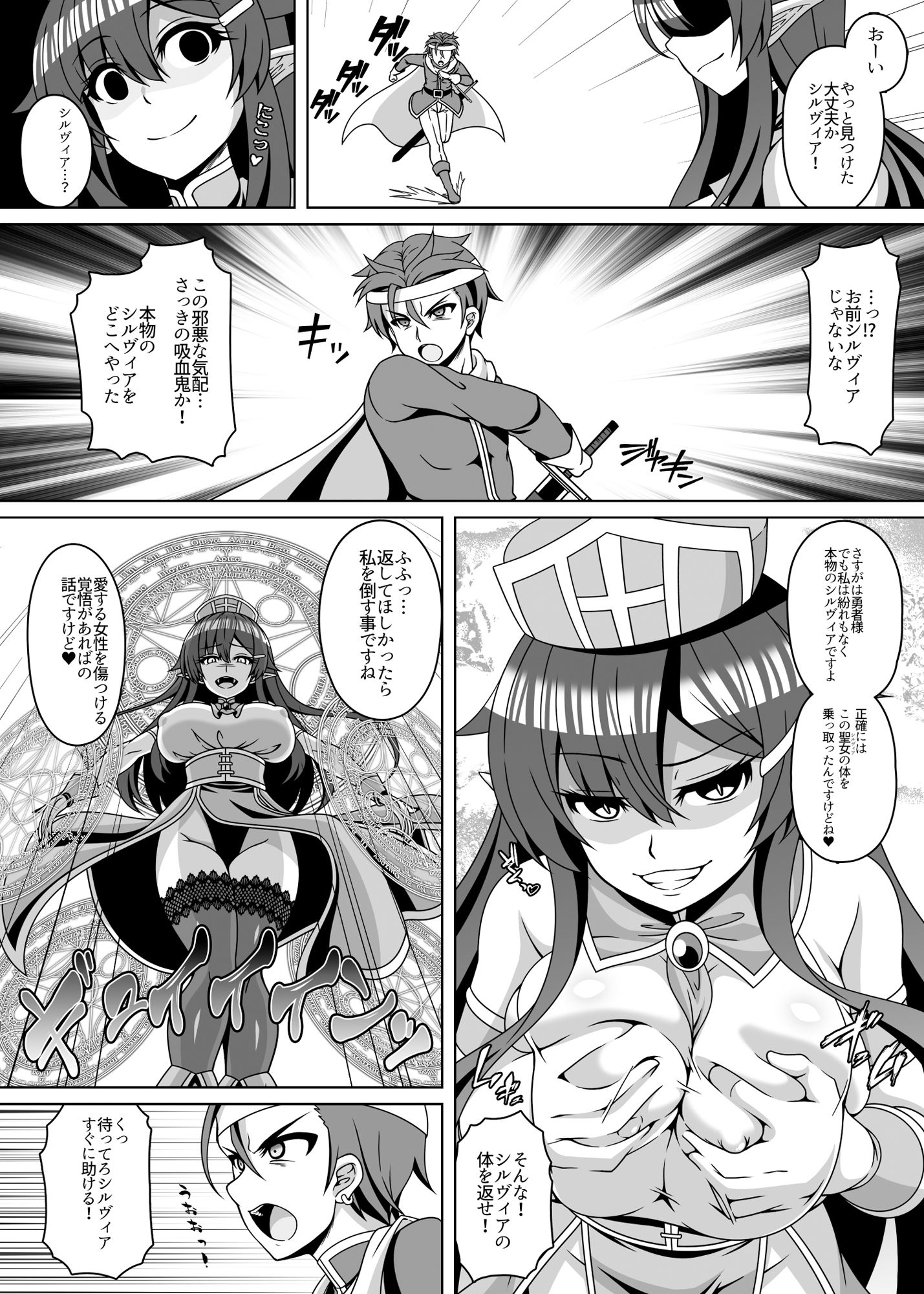 サンプル画像4:憑依カタログ〜女のカラダが乗っ取られまくる合同本〜(憑依ラヴァー) [d_426867]