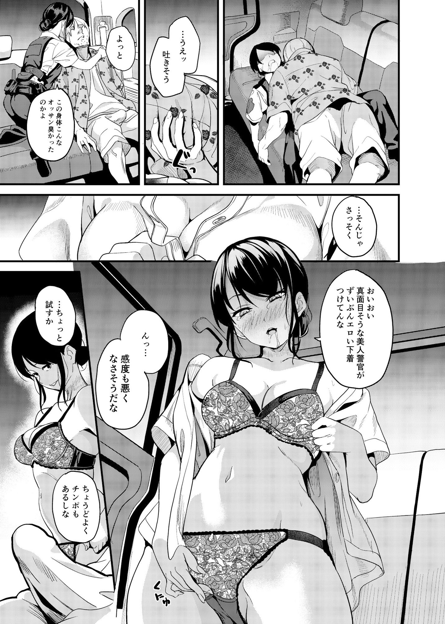 サンプル画像5:憑依カタログ〜女のカラダが乗っ取られまくる合同本〜(憑依ラヴァー) [d_426867]