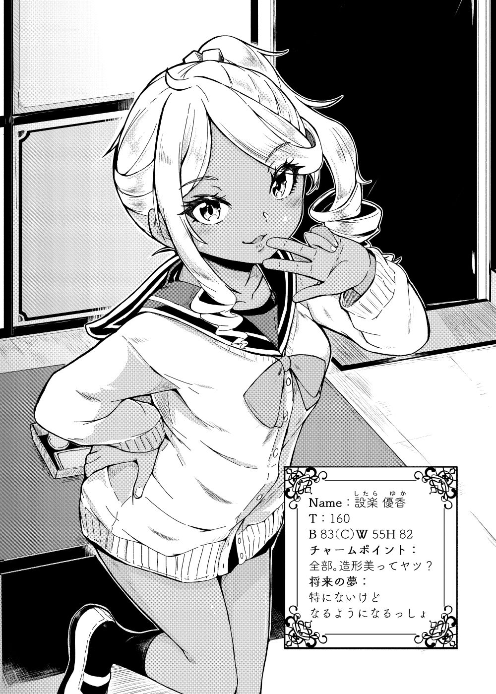 サンプル画像2:花街学園ソープ？楽部 ‐指名:設楽優香‐(かたゆでたまご（ハードボイルドよし子）) [d_426880]