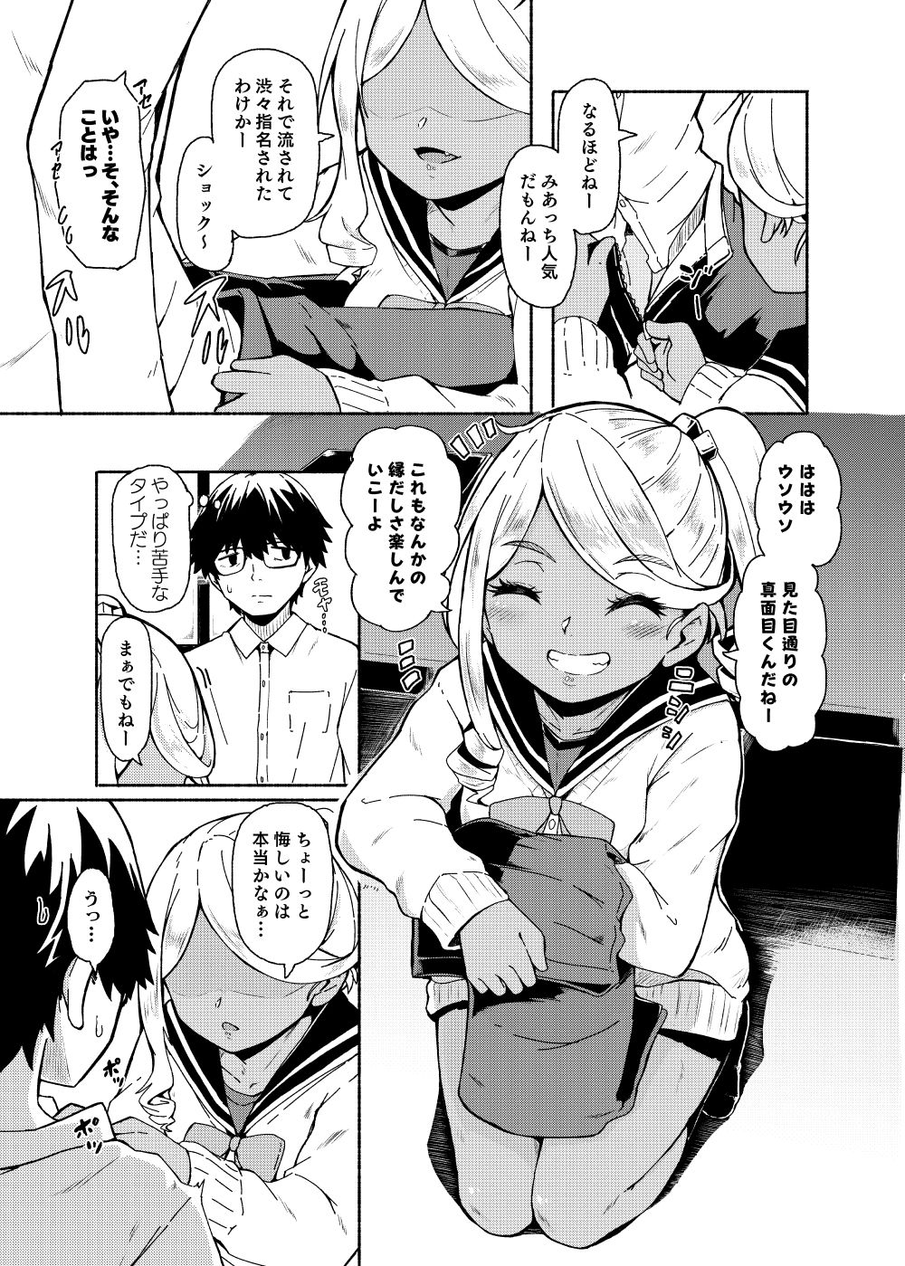 サンプル画像3:花街学園ソープ？楽部 ‐指名:設楽優香‐(かたゆでたまご（ハードボイルドよし子）) [d_426880]