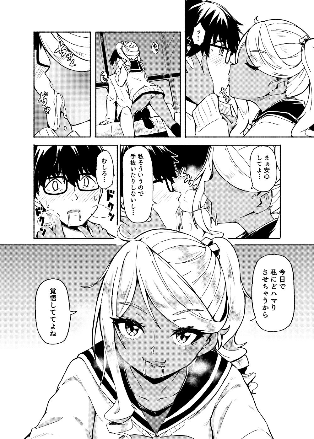 サンプル画像4:花街学園ソープ？楽部 ‐指名:設楽優香‐(かたゆでたまご（ハードボイルドよし子）) [d_426880]