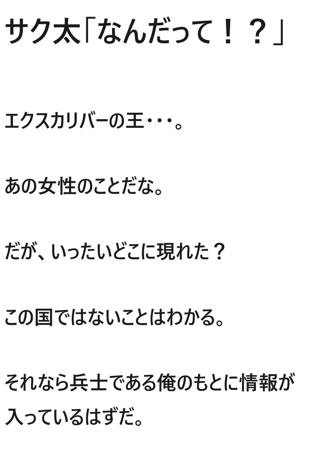 サンプル画像3:DFF新大陸編 第2章(ブリーフアワー) [d_426886]