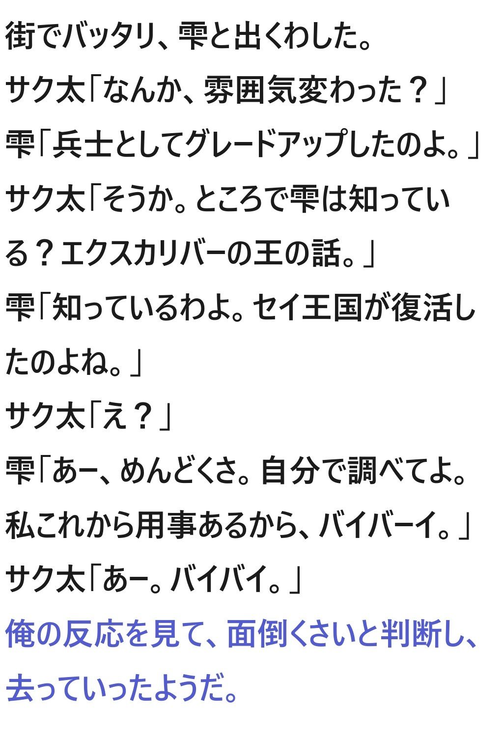 サンプル画像5:DFF新大陸編 第2章(ブリーフアワー) [d_426886]