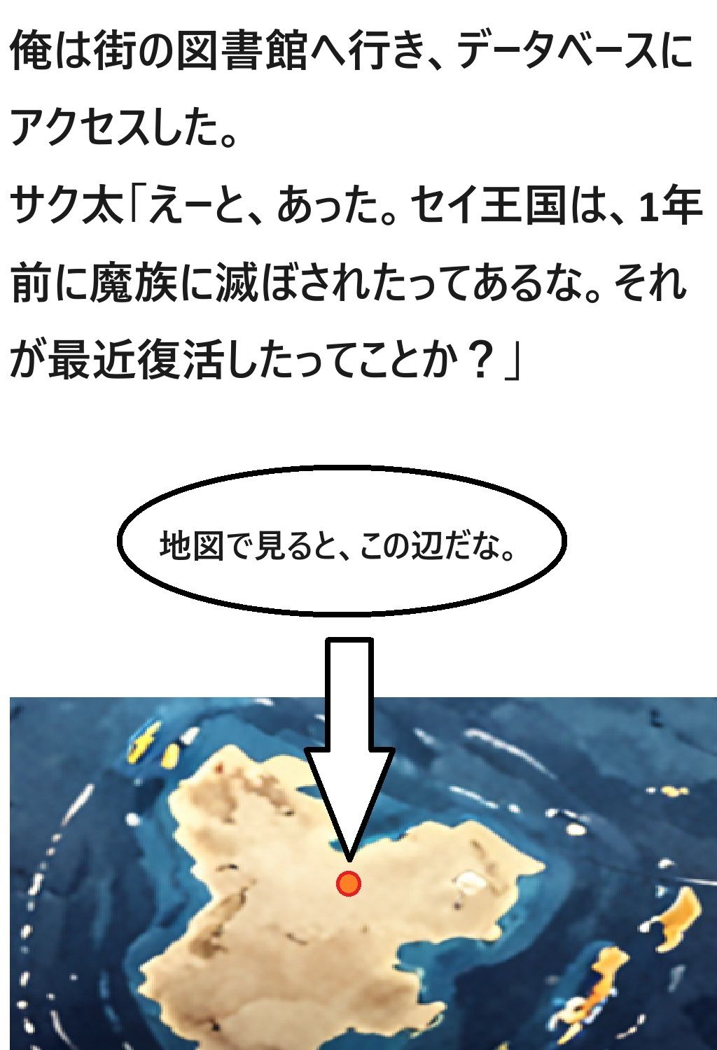 サンプル画像6:DFF新大陸編 第2章(ブリーフアワー) [d_426886]