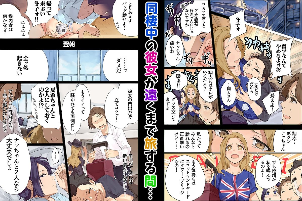 サンプル画像1:彼女は留学中。僕らは動物のようにハメ狂った。(真夜中のライチ) [d_426908]